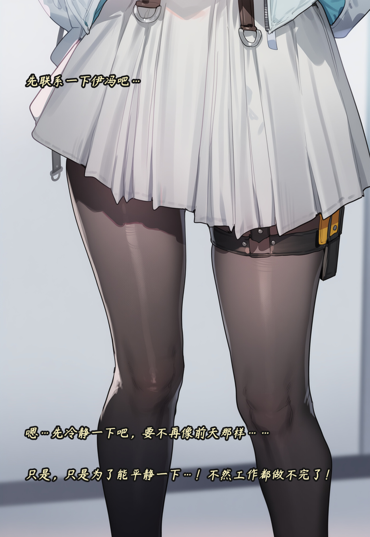 ZAAZ 终末地 淫堕调教 第零章- 第一章 Chinese Ongoing - Image 200