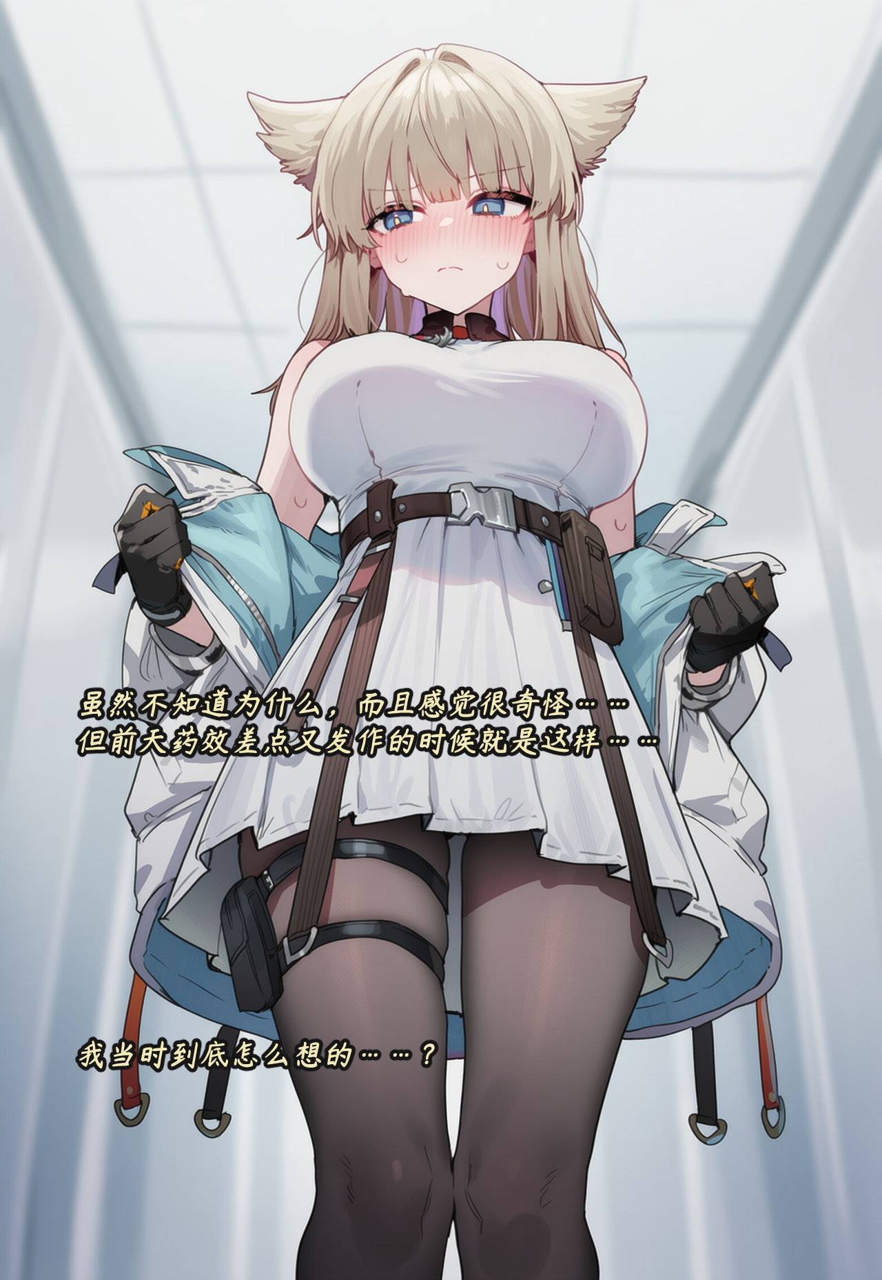 ZAAZ 终末地 淫堕调教 第零章- 第一章 Chinese Ongoing - Image 203