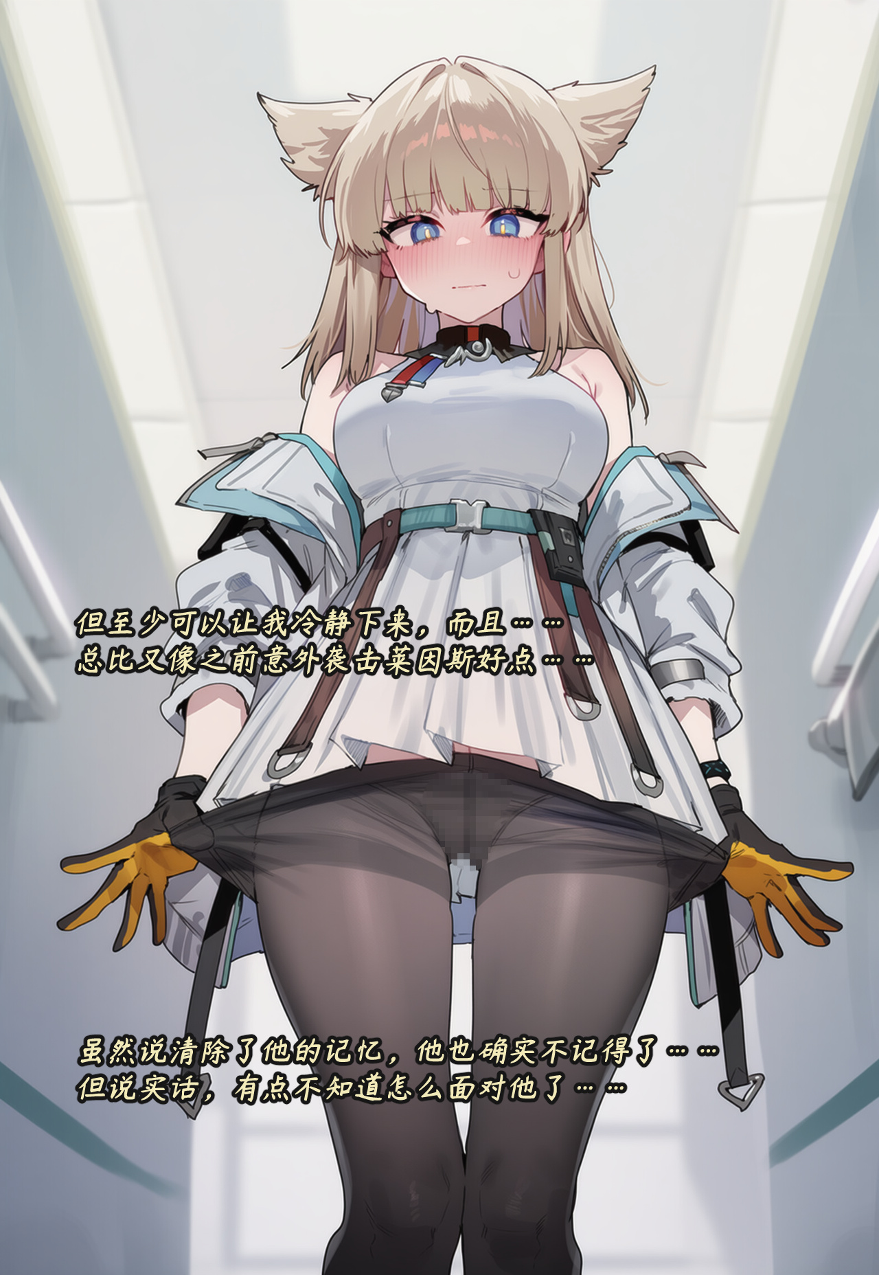 ZAAZ 终末地 淫堕调教 第零章- 第一章 Chinese Ongoing - Image 204