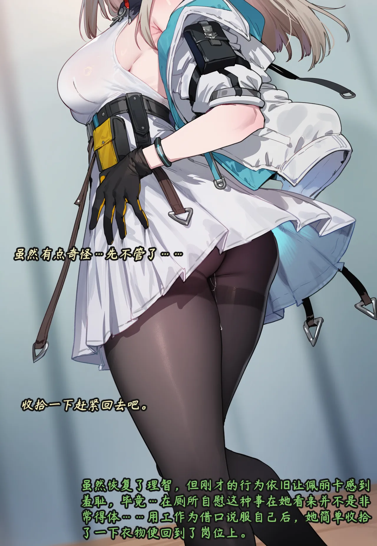 ZAAZ 终末地 淫堕调教 第零章- 第一章 Chinese Ongoing - Image 210