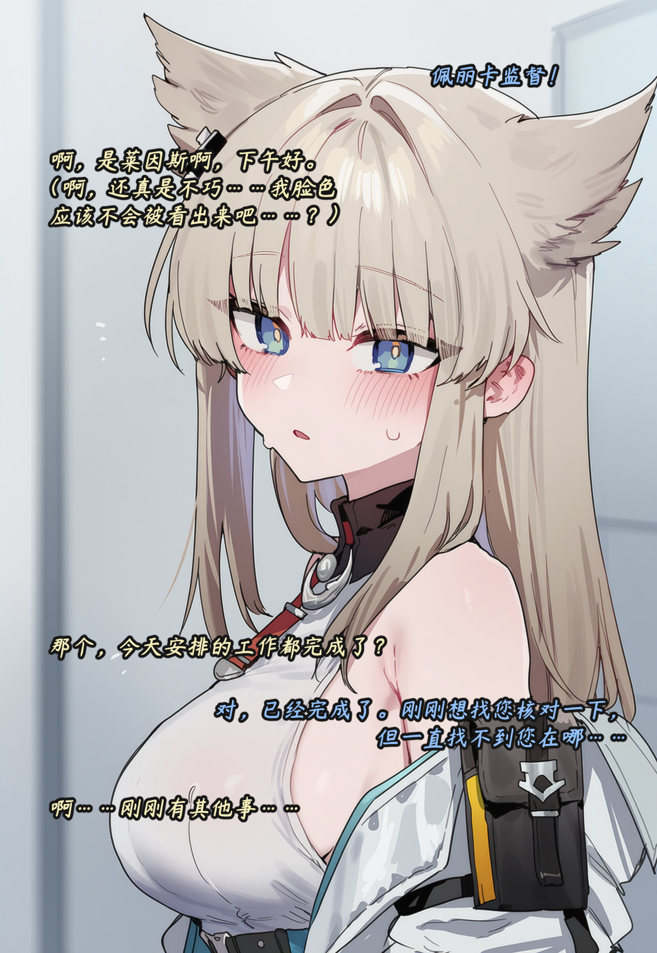 ZAAZ 终末地 淫堕调教 第零章- 第一章 Chinese Ongoing - Image 212