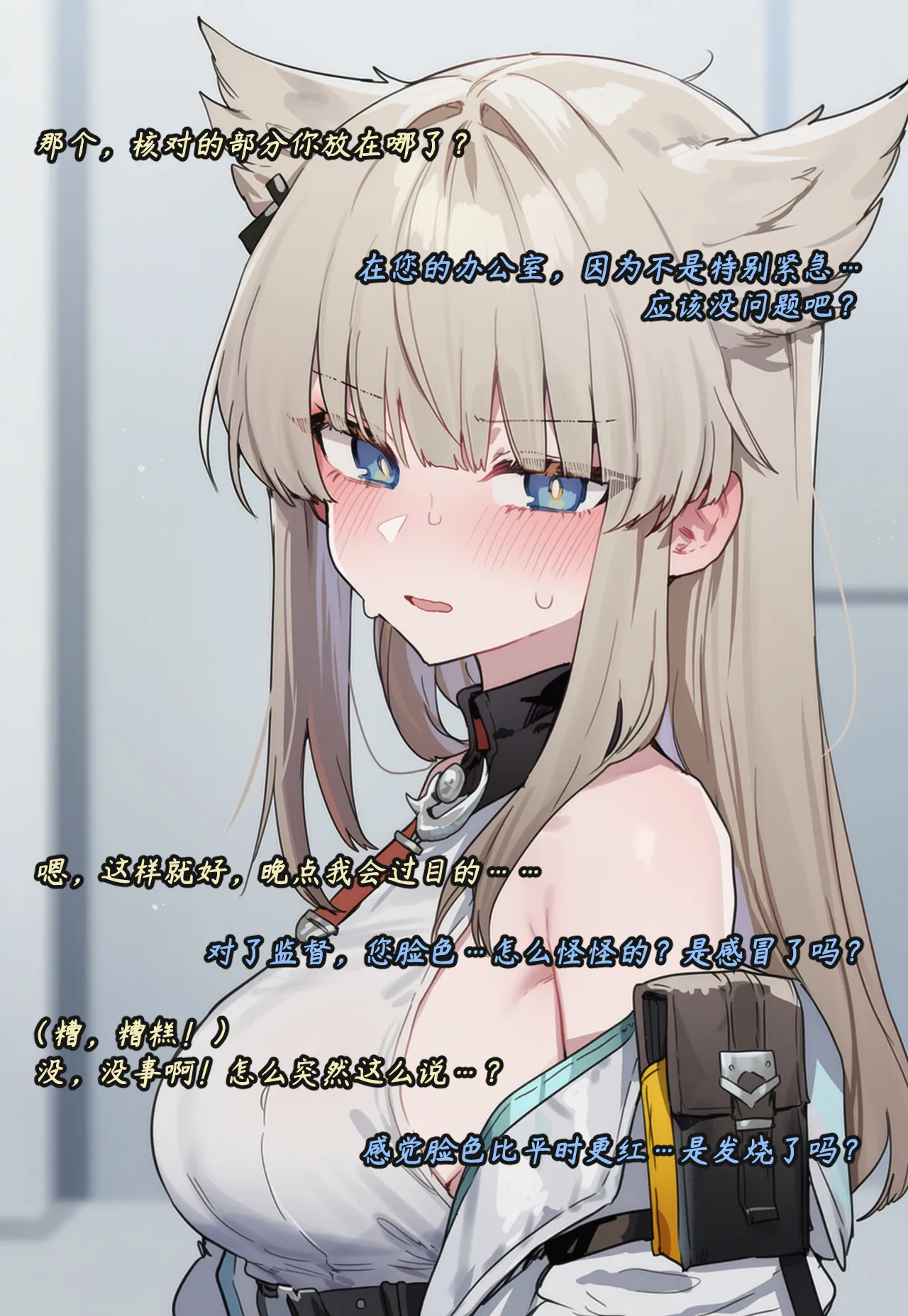 ZAAZ 终末地 淫堕调教 第零章- 第一章 Chinese Ongoing - Image 213