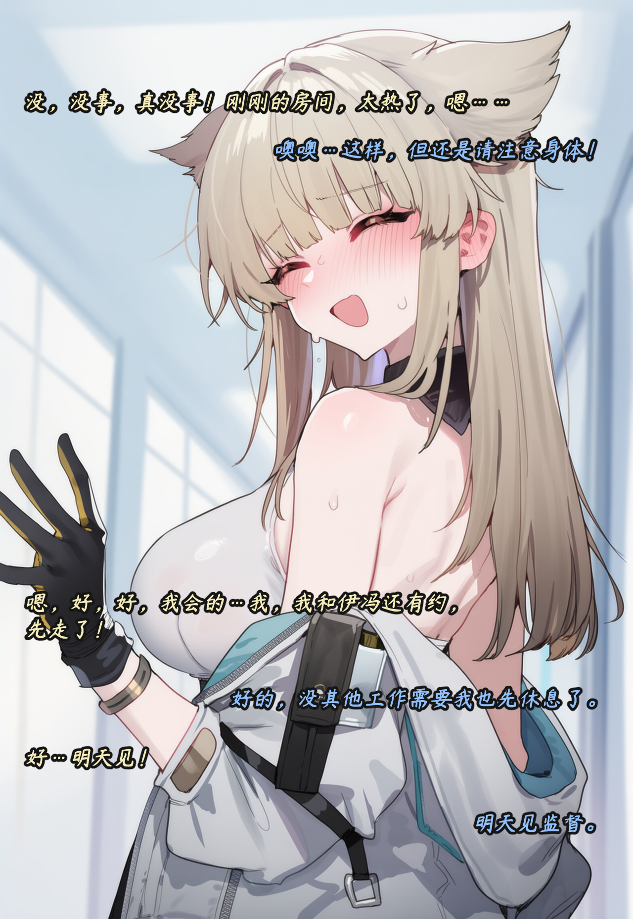 ZAAZ 终末地 淫堕调教 第零章- 第一章 Chinese Ongoing - Image 214