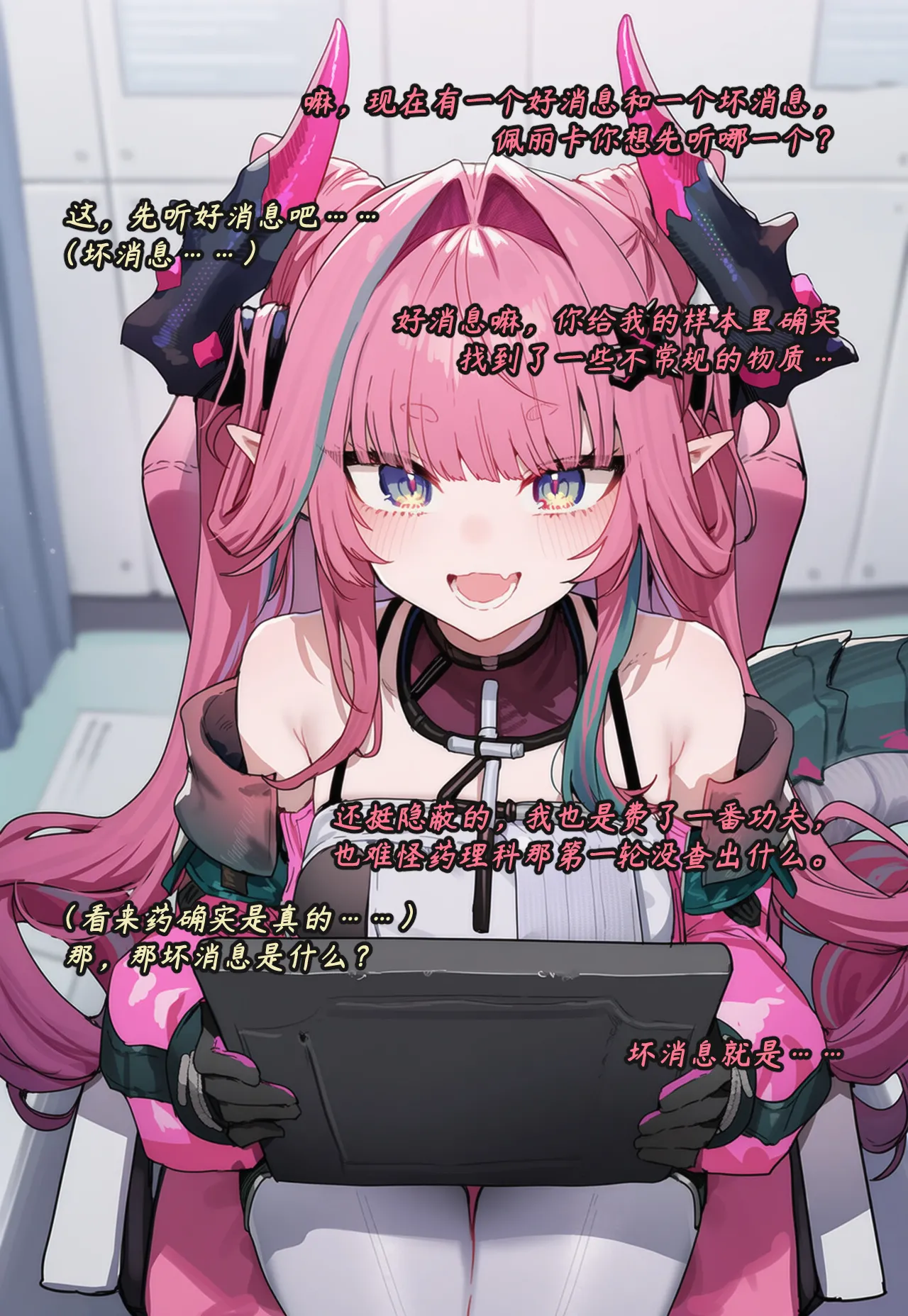 ZAAZ 终末地 淫堕调教 第零章- 第一章 Chinese Ongoing - Image 218