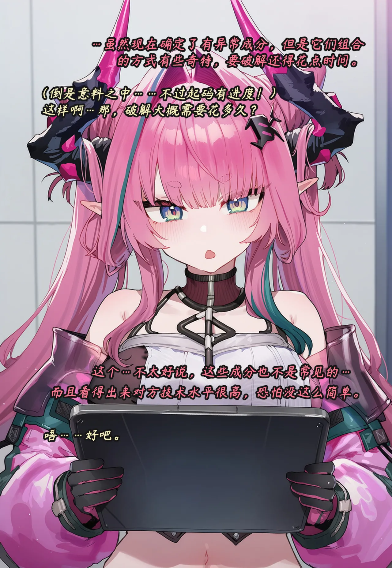 ZAAZ 终末地 淫堕调教 第零章- 第一章 Chinese Ongoing - Image 219