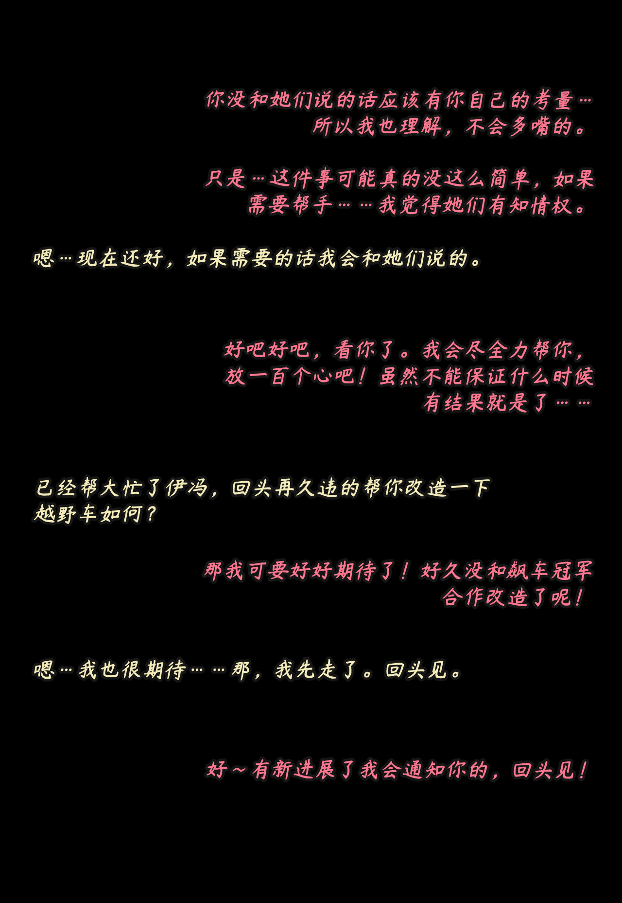 ZAAZ 终末地 淫堕调教 第零章- 第一章 Chinese Ongoing - Image 222