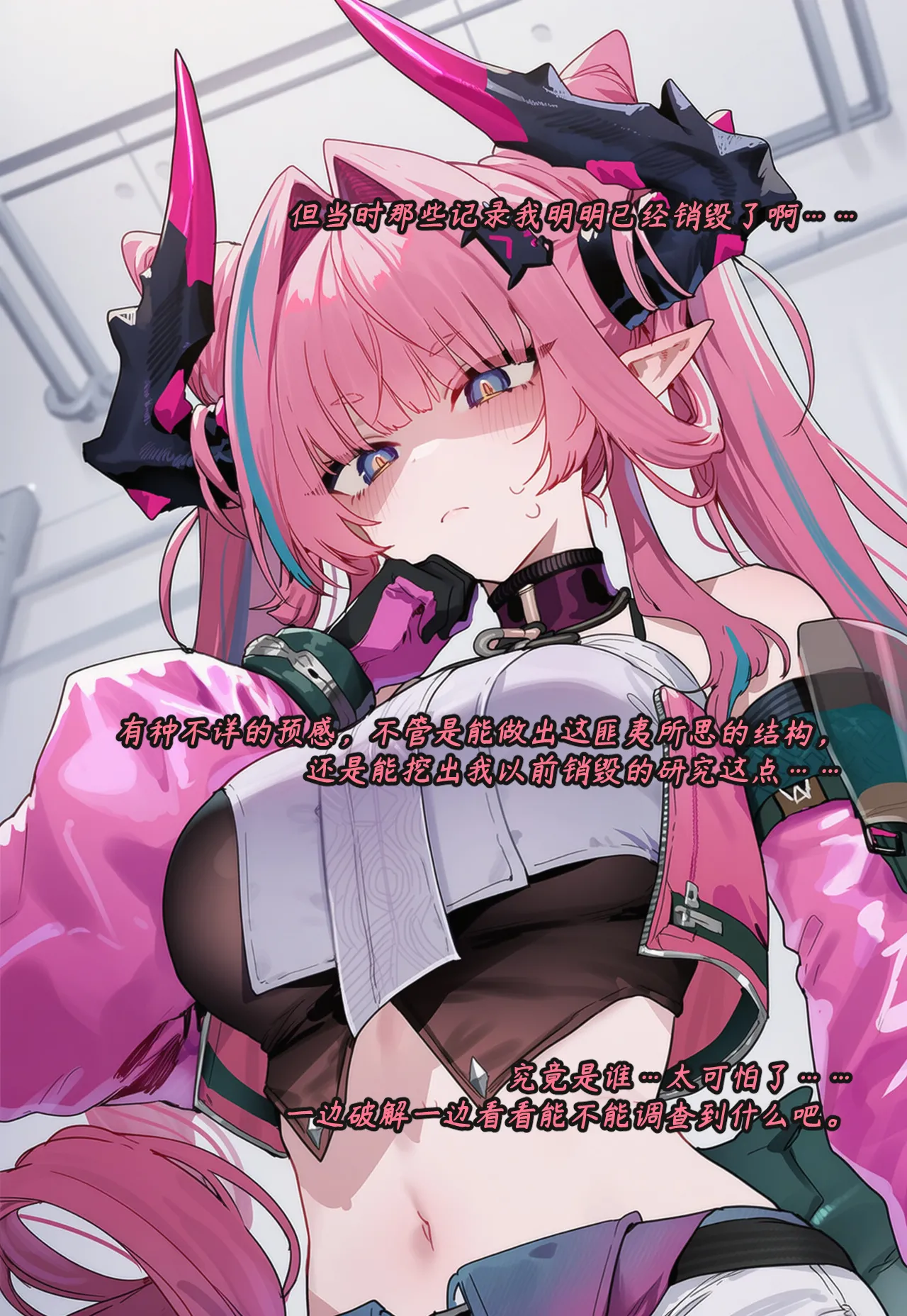 ZAAZ 终末地 淫堕调教 第零章- 第一章 Chinese Ongoing - Image 224