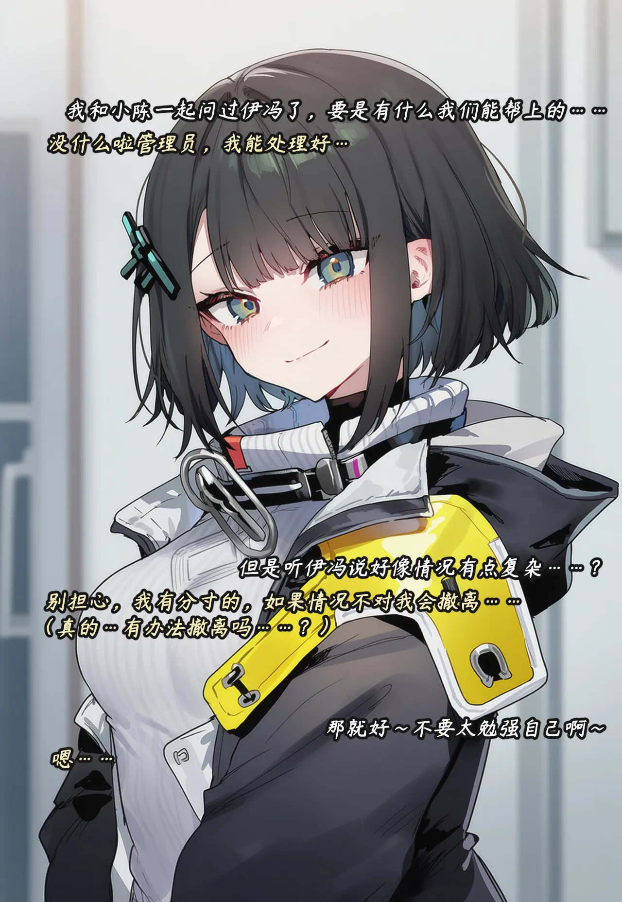 ZAAZ 终末地 淫堕调教 第零章- 第一章 Chinese Ongoing - Image 227