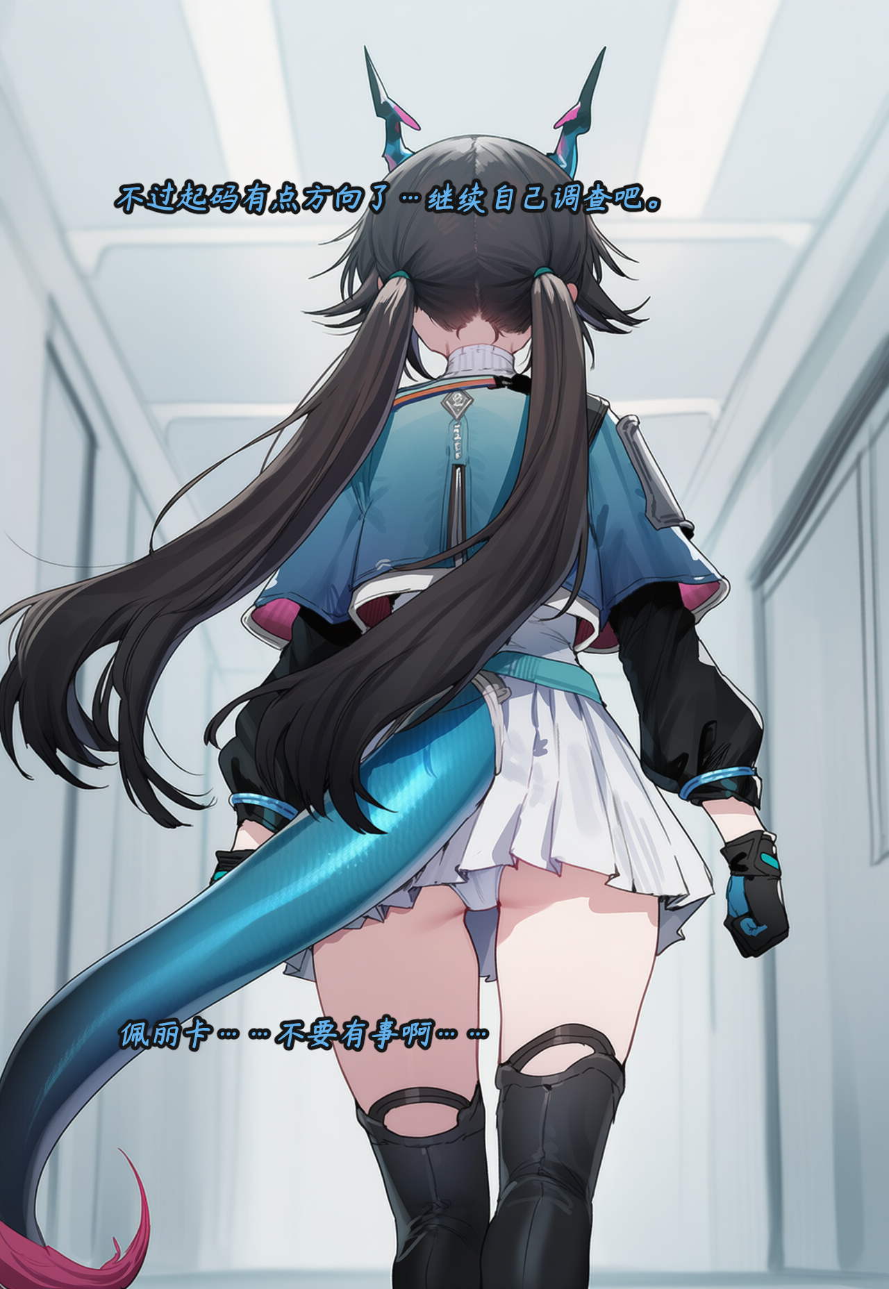 ZAAZ 终末地 淫堕调教 第零章- 第一章 Chinese Ongoing - Image 232