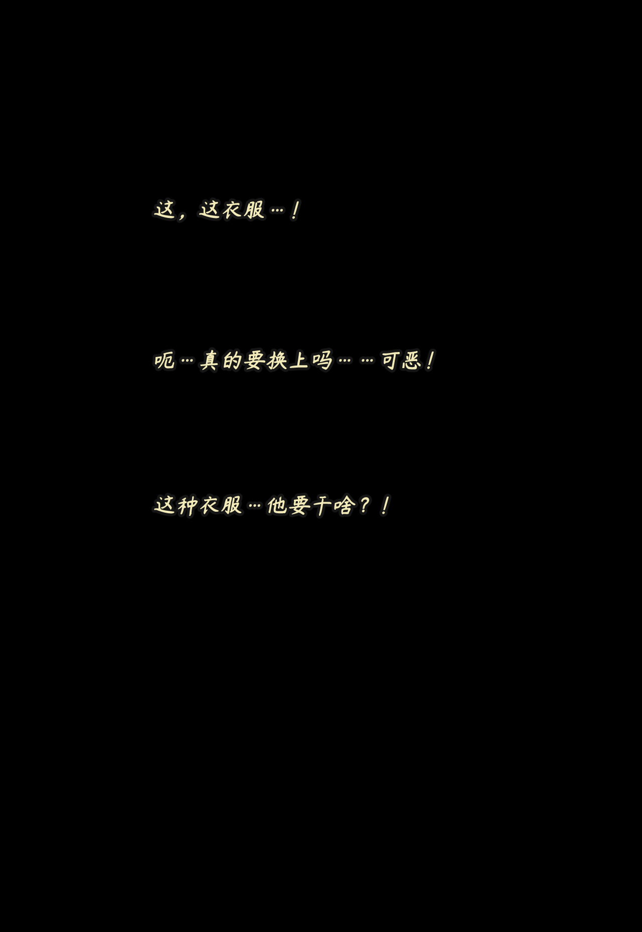 ZAAZ 终末地 淫堕调教 第零章- 第一章 Chinese Ongoing - Image 235