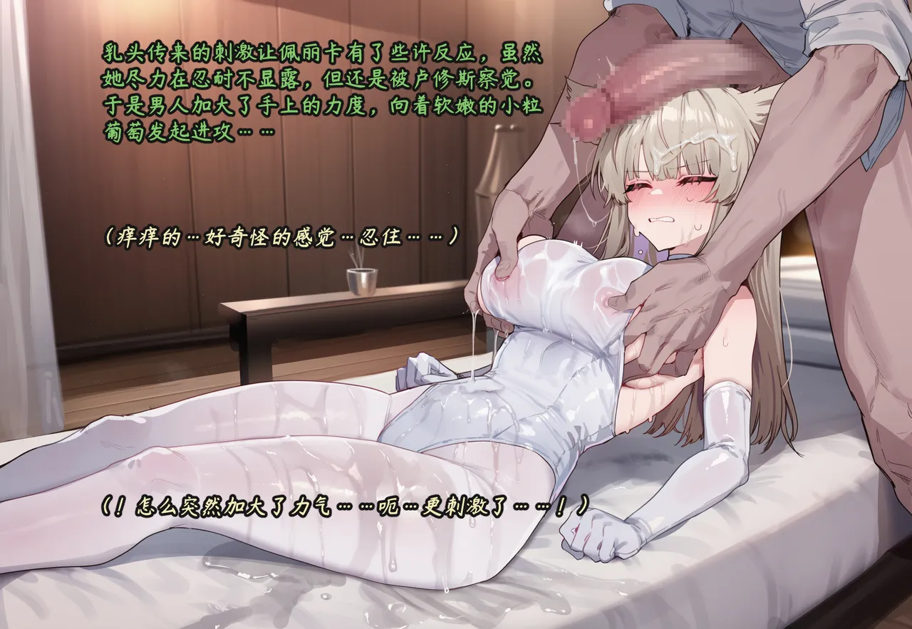 ZAAZ 终末地 淫堕调教 第零章- 第一章 Chinese Ongoing - Image 264