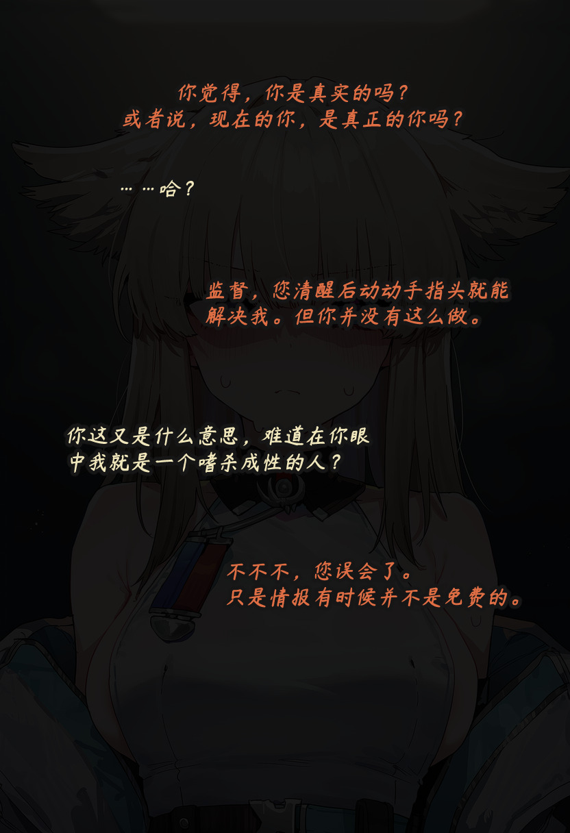 ZAAZ 终末地 淫堕调教 第零章- 第一章 Chinese Ongoing - Image 29