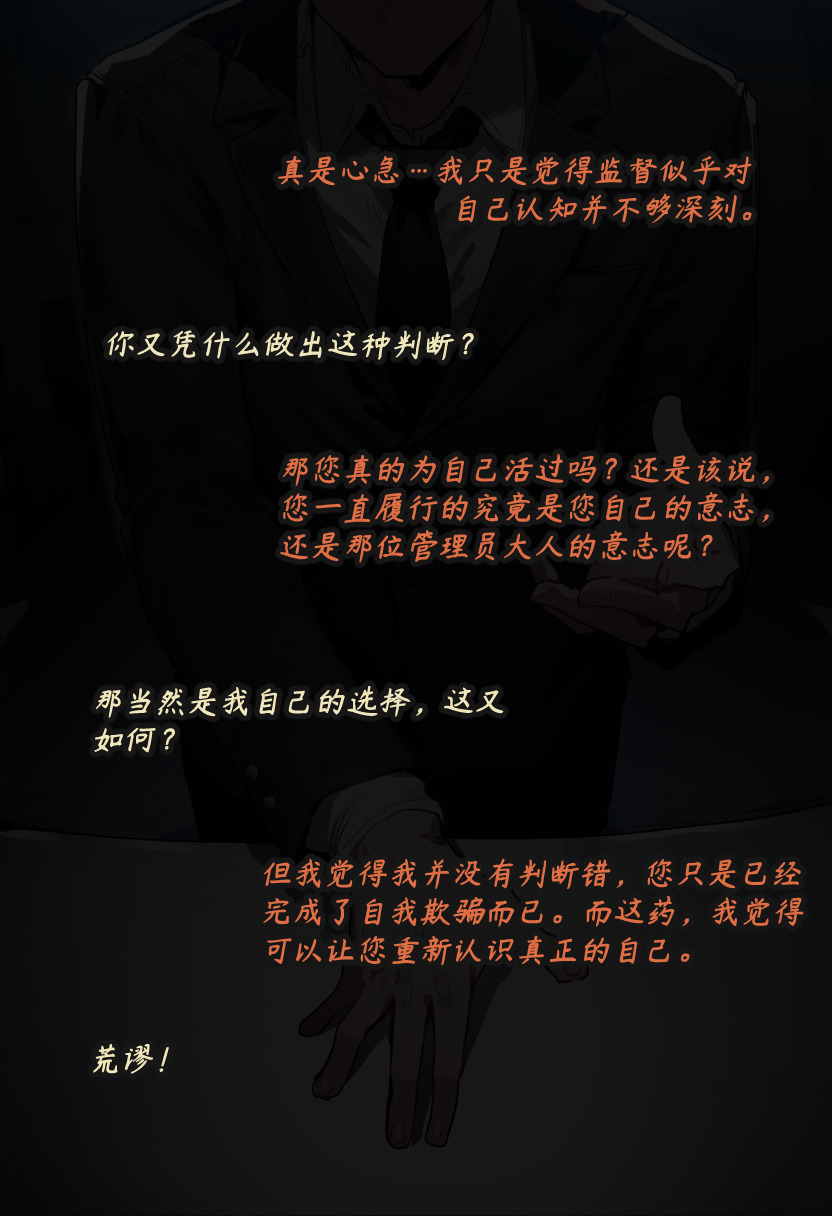 ZAAZ 终末地 淫堕调教 第零章- 第一章 Chinese Ongoing - Image 31