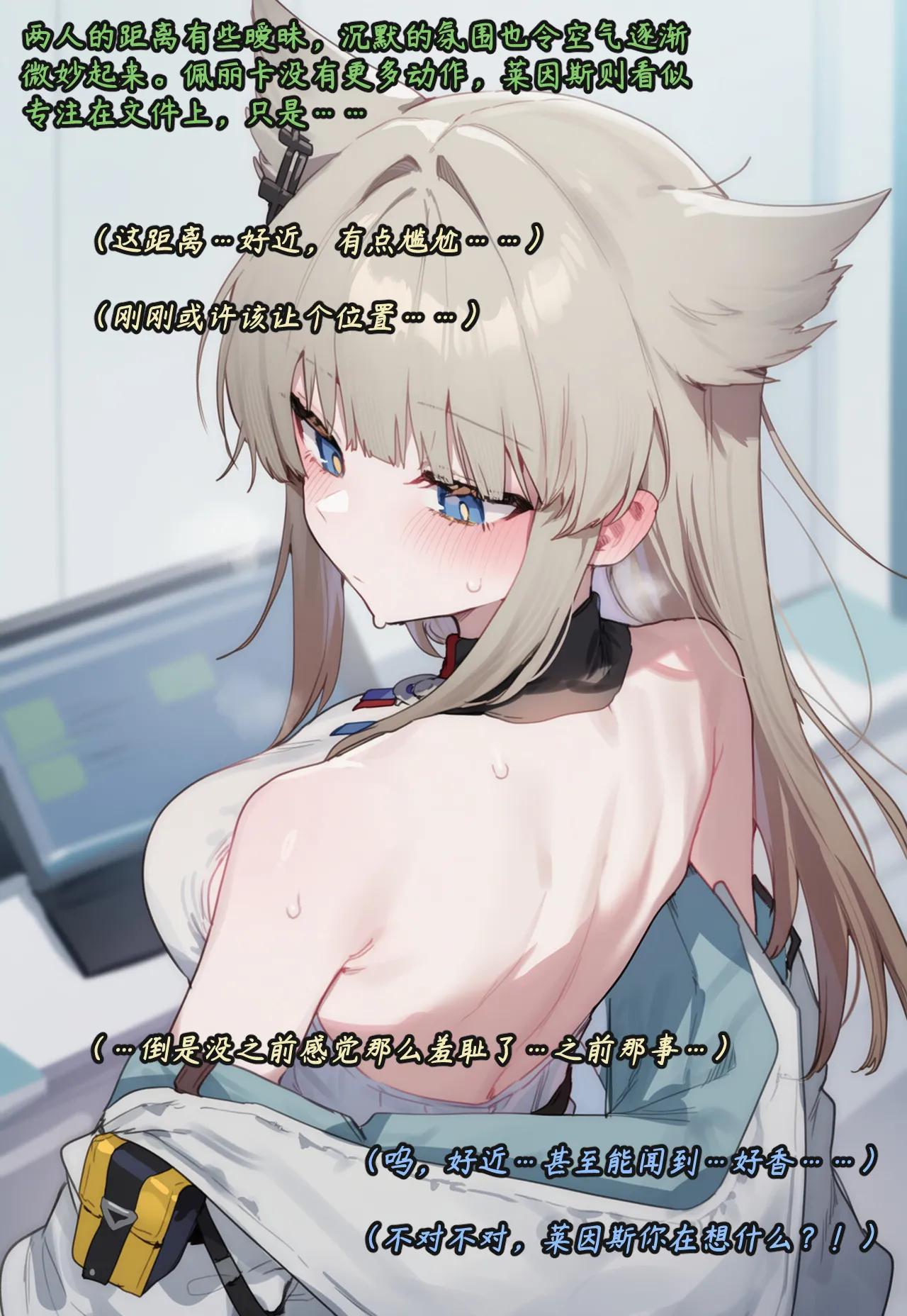 ZAAZ 终末地 淫堕调教 第零章- 第一章 Chinese Ongoing - Image 340