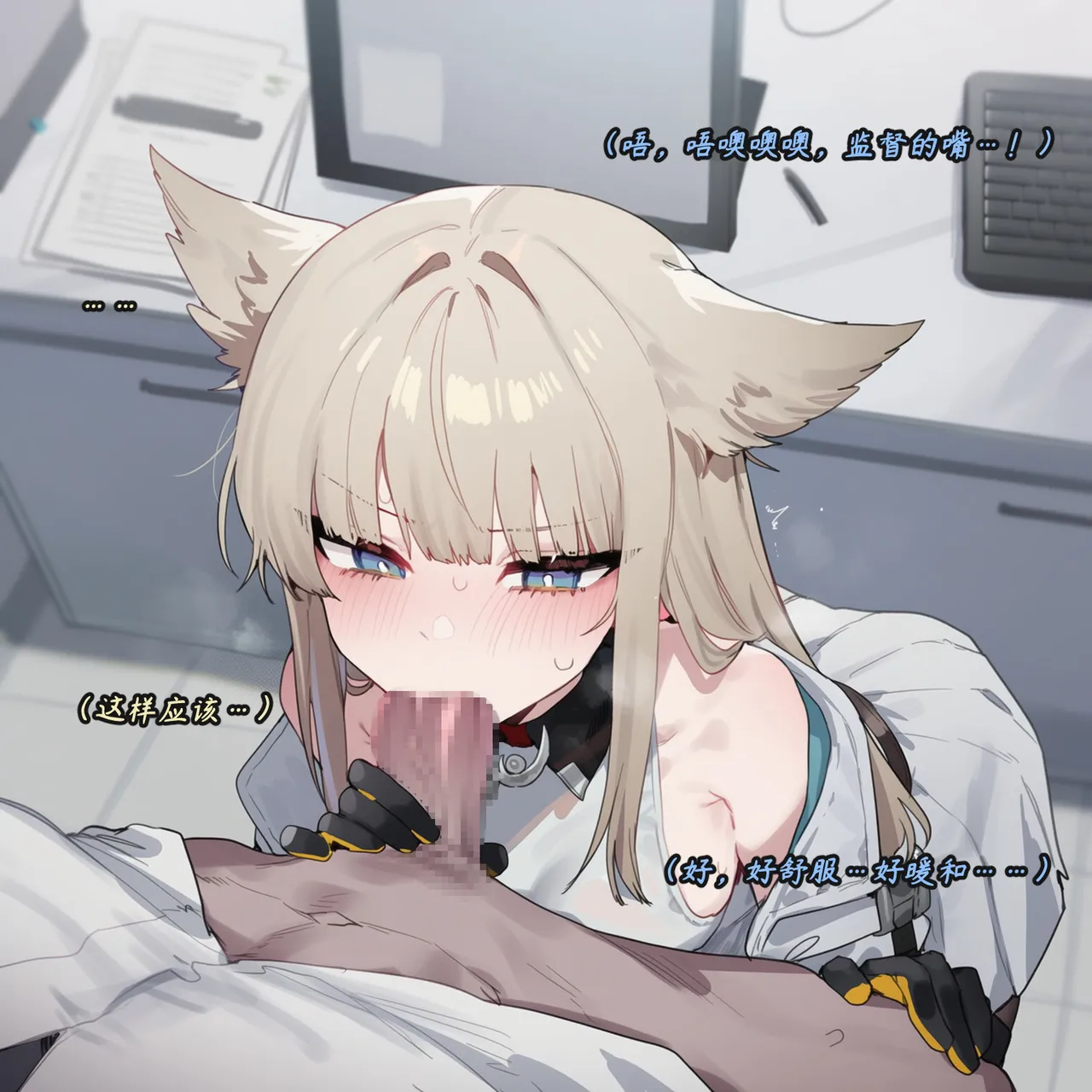 ZAAZ 终末地 淫堕调教 第零章- 第一章 Chinese Ongoing - Image 347