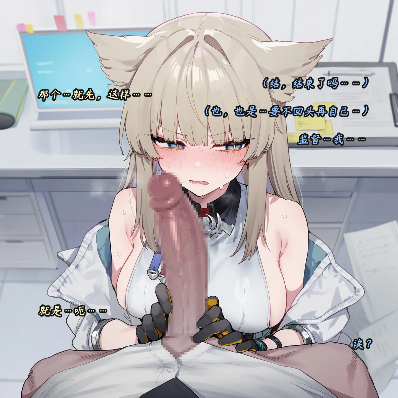 ZAAZ 终末地 淫堕调教 第零章- 第一章 Chinese Ongoing - Image 350