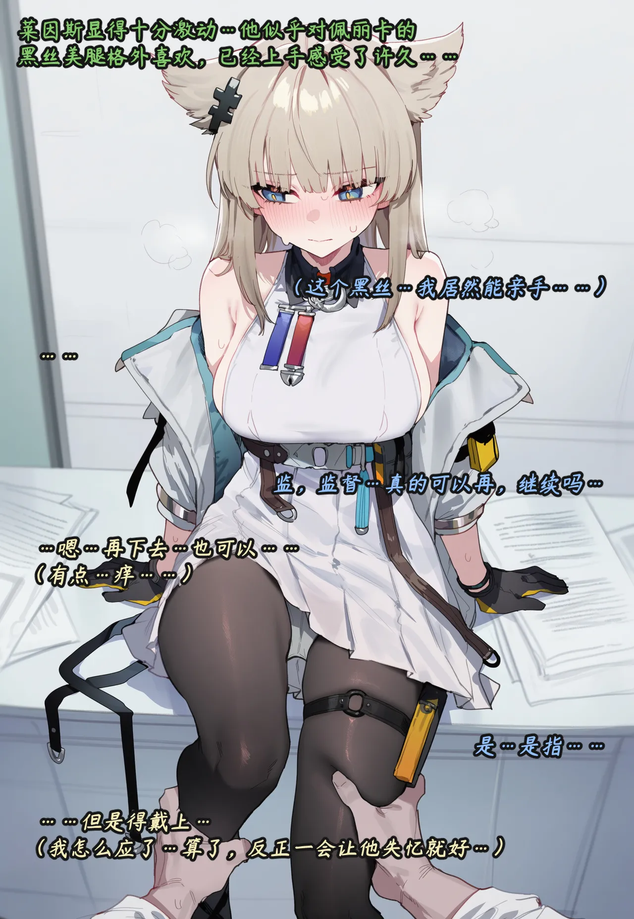 ZAAZ 终末地 淫堕调教 第零章- 第一章 Chinese Ongoing - Image 354