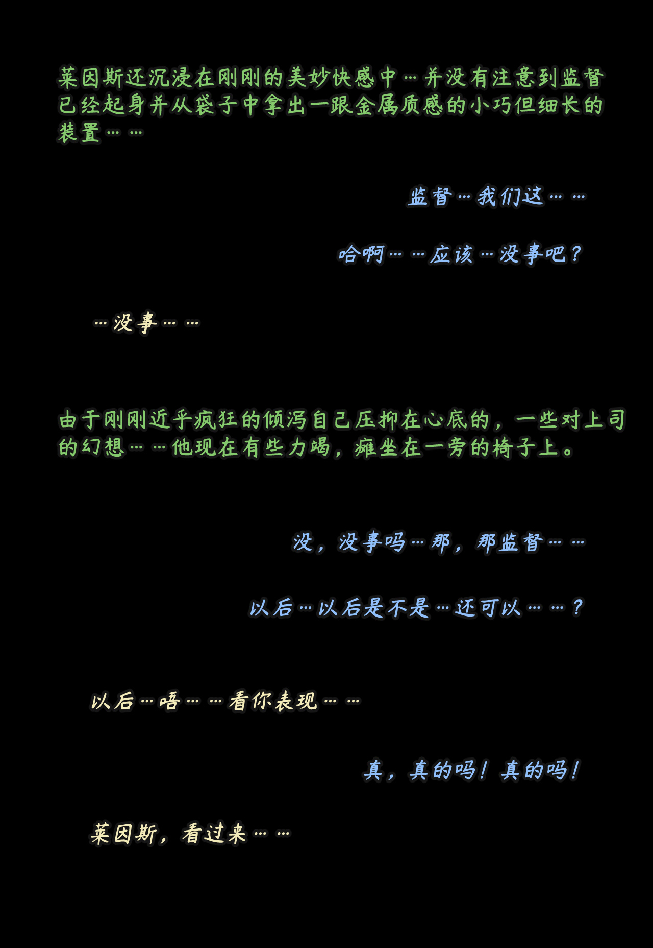 ZAAZ 终末地 淫堕调教 第零章- 第一章 Chinese Ongoing - Image 385