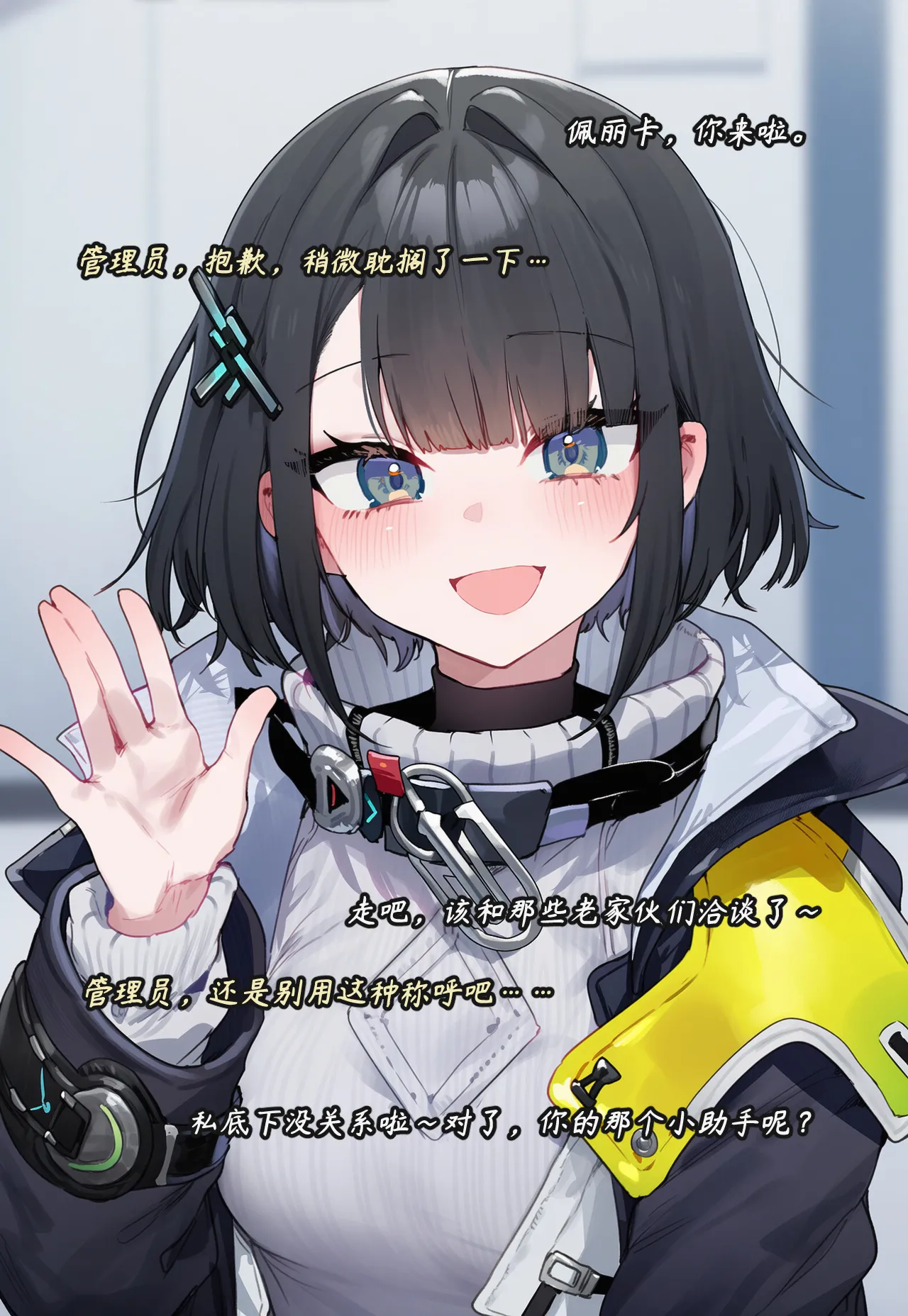 ZAAZ 终末地 淫堕调教 第零章- 第一章 Chinese Ongoing - Image 390