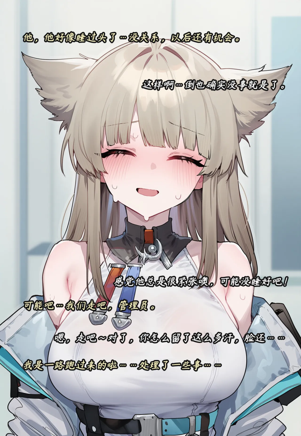 ZAAZ 终末地 淫堕调教 第零章- 第一章 Chinese Ongoing - Image 391