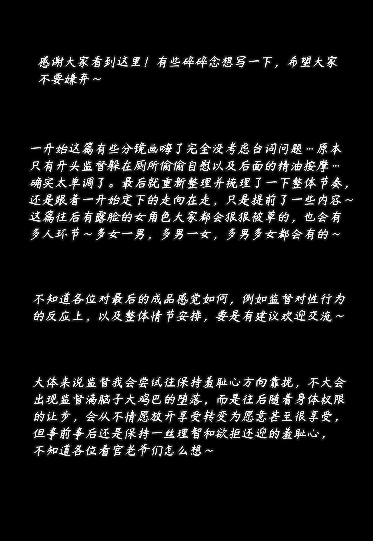 ZAAZ 终末地 淫堕调教 第零章- 第一章 Chinese Ongoing - Image 394