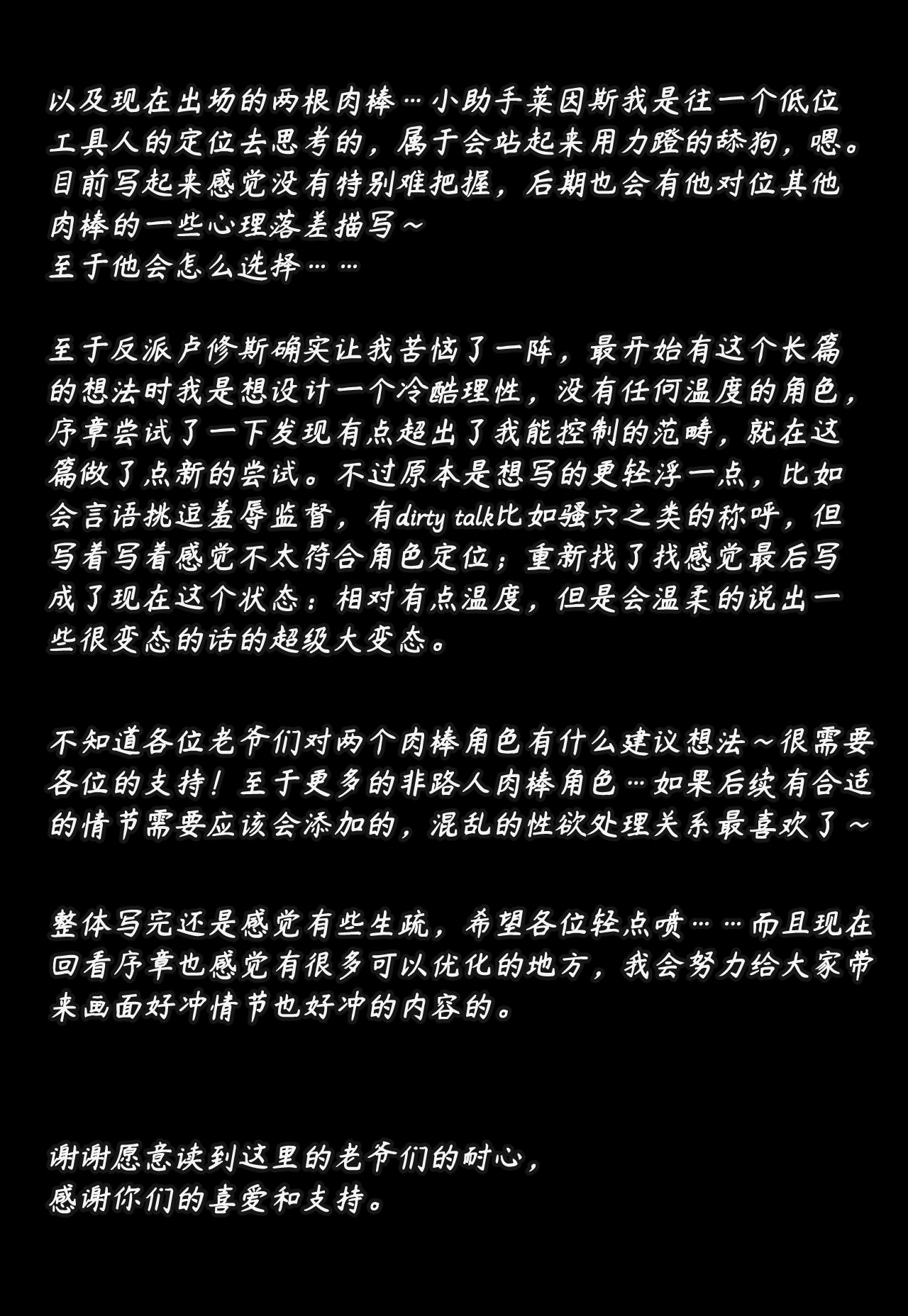 ZAAZ 终末地 淫堕调教 第零章- 第一章 Chinese Ongoing - Image 395