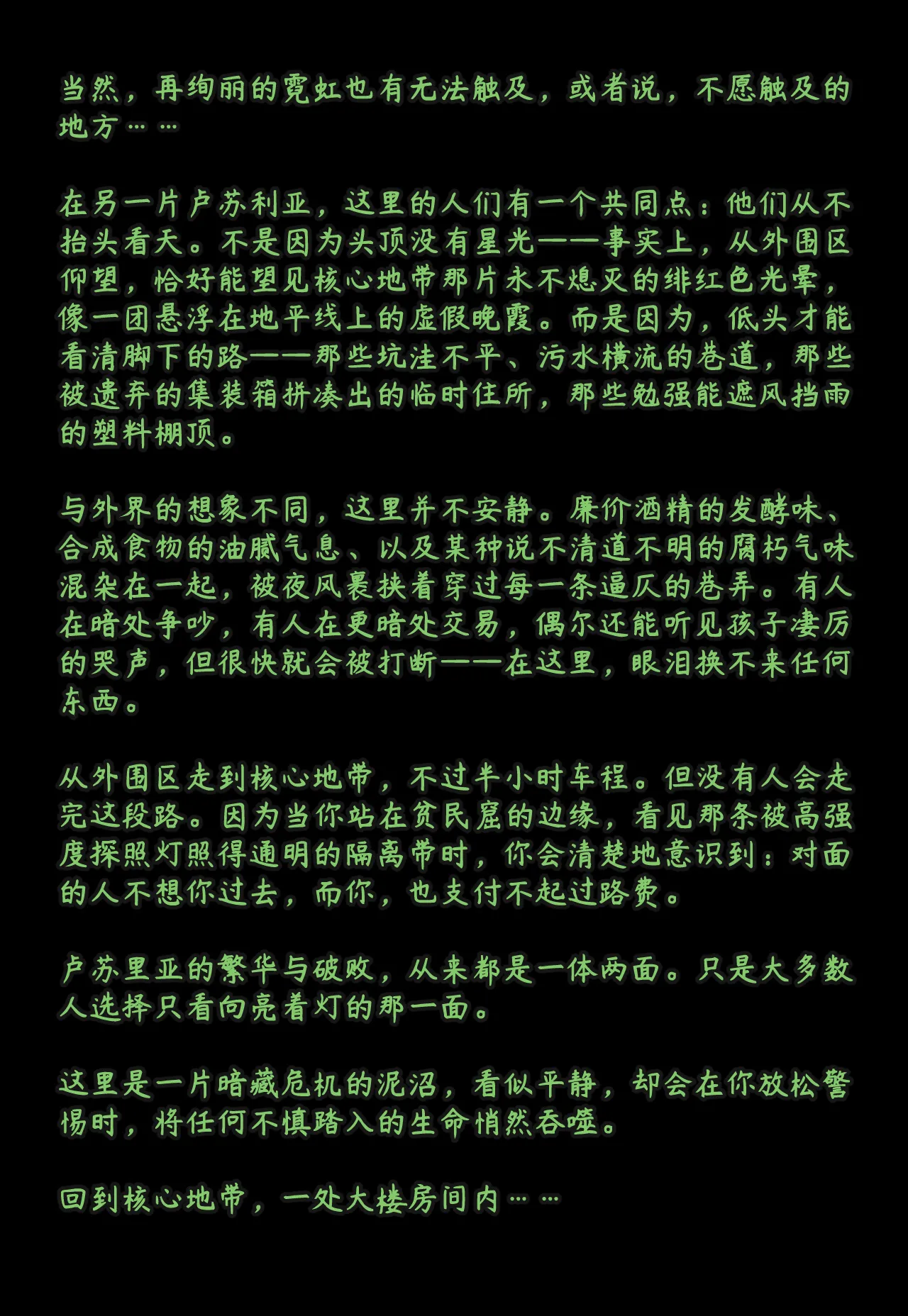 ZAAZ 终末地 淫堕调教 第零章- 第一章 Chinese Ongoing - Image 399