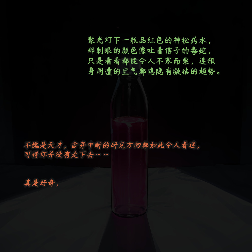 ZAAZ 终末地 淫堕调教 第零章- 第一章 Chinese Ongoing - Image 4