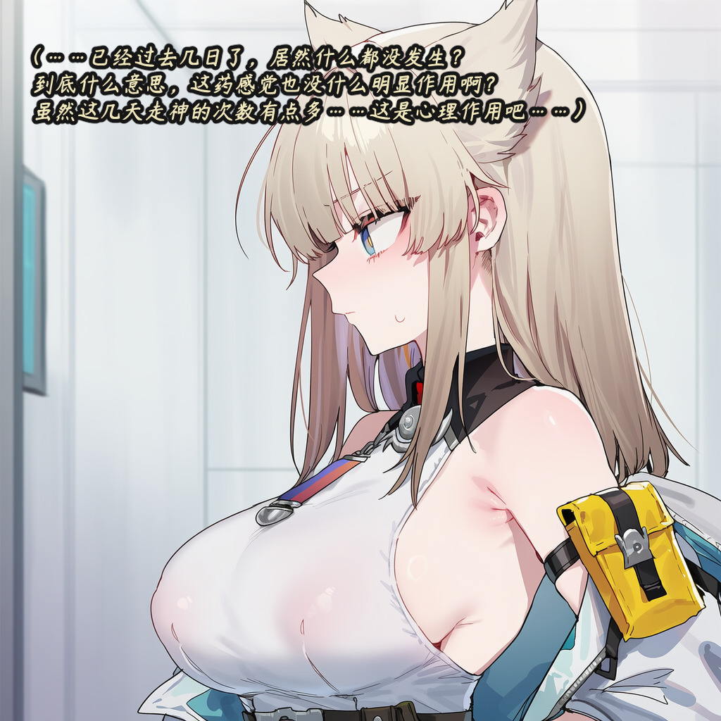 ZAAZ 终末地 淫堕调教 第零章- 第一章 Chinese Ongoing - Image 40