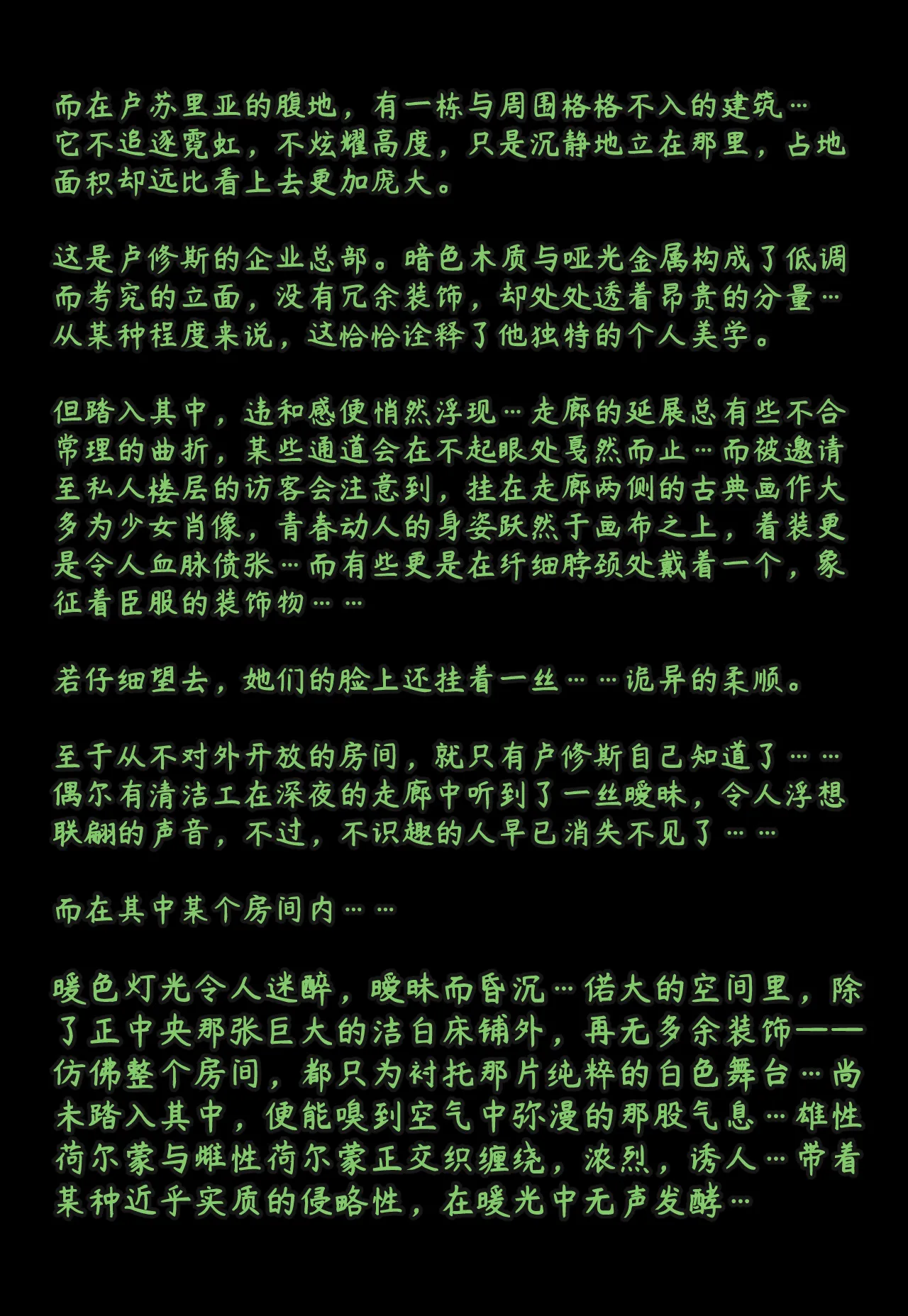 ZAAZ 终末地 淫堕调教 第零章- 第一章 Chinese Ongoing - Image 401