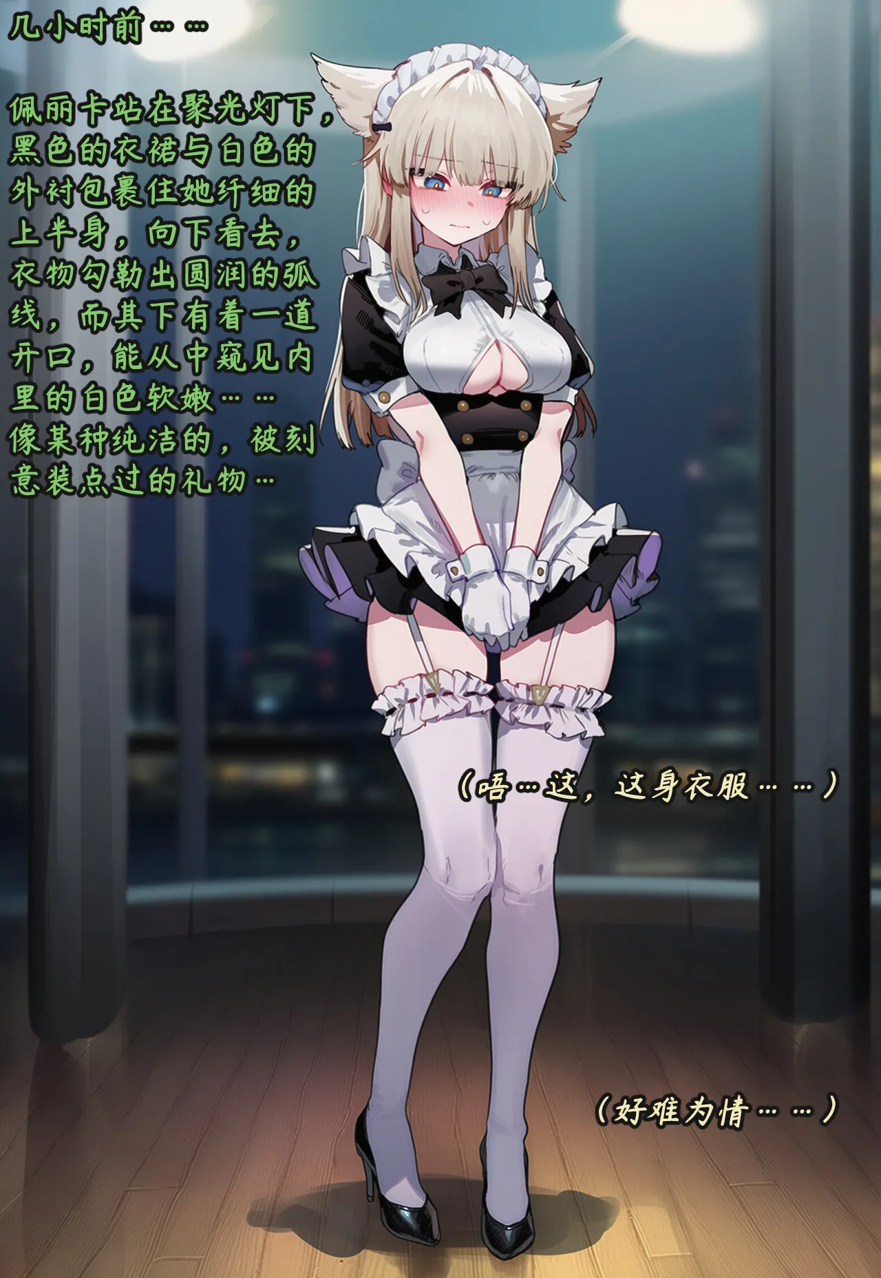 ZAAZ 终末地 淫堕调教 第零章- 第一章 Chinese Ongoing - Image 403