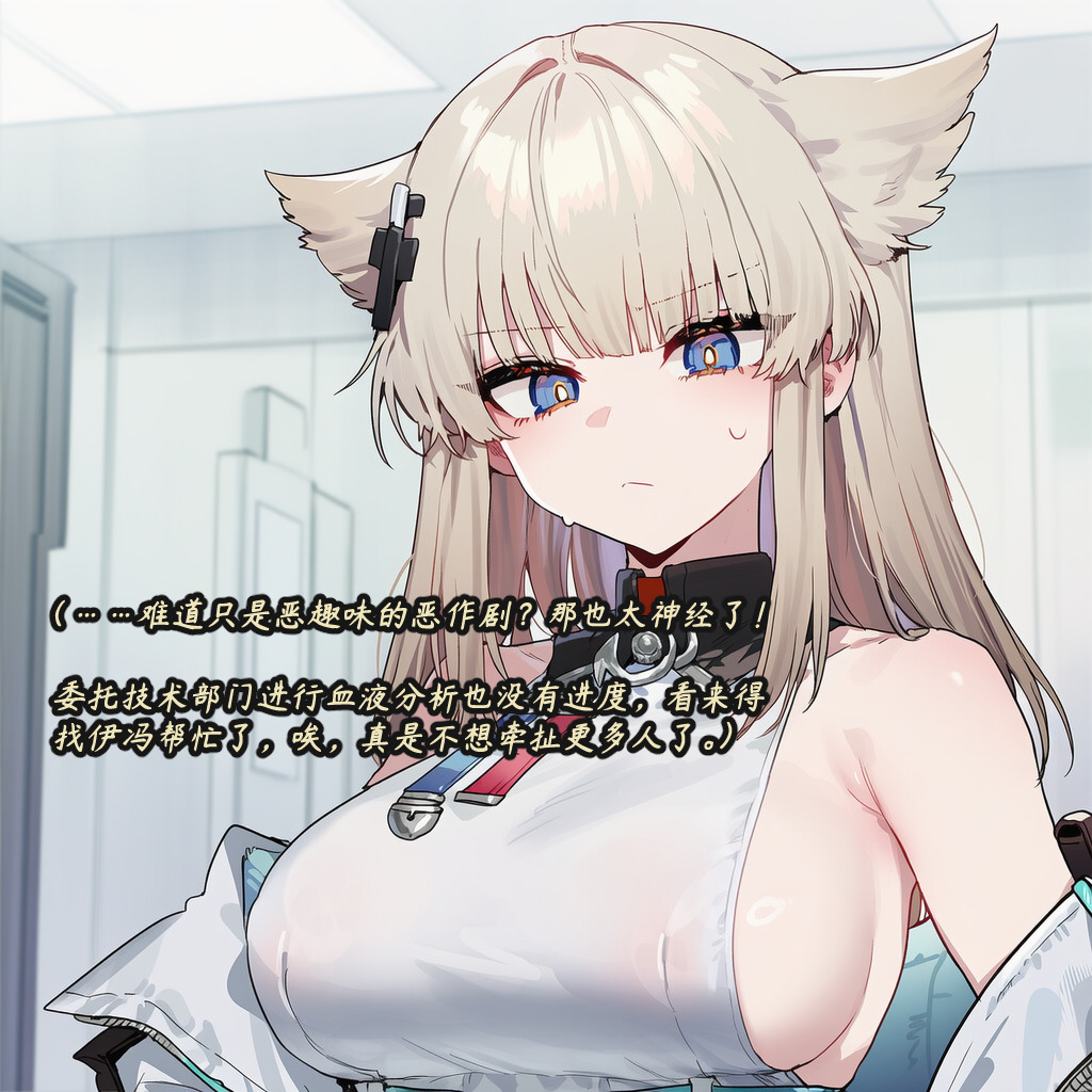 ZAAZ 终末地 淫堕调教 第零章- 第一章 Chinese Ongoing - Image 41