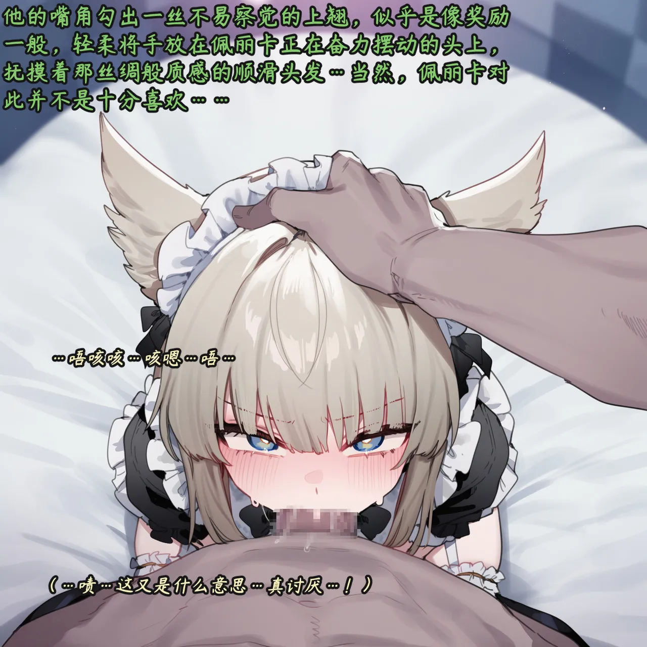 ZAAZ 终末地 淫堕调教 第零章- 第一章 Chinese Ongoing - Image 414