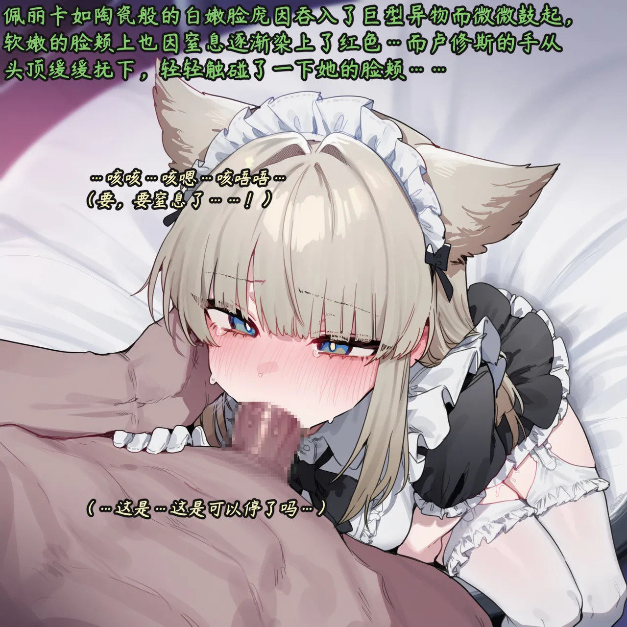 ZAAZ 终末地 淫堕调教 第零章- 第一章 Chinese Ongoing - Image 415