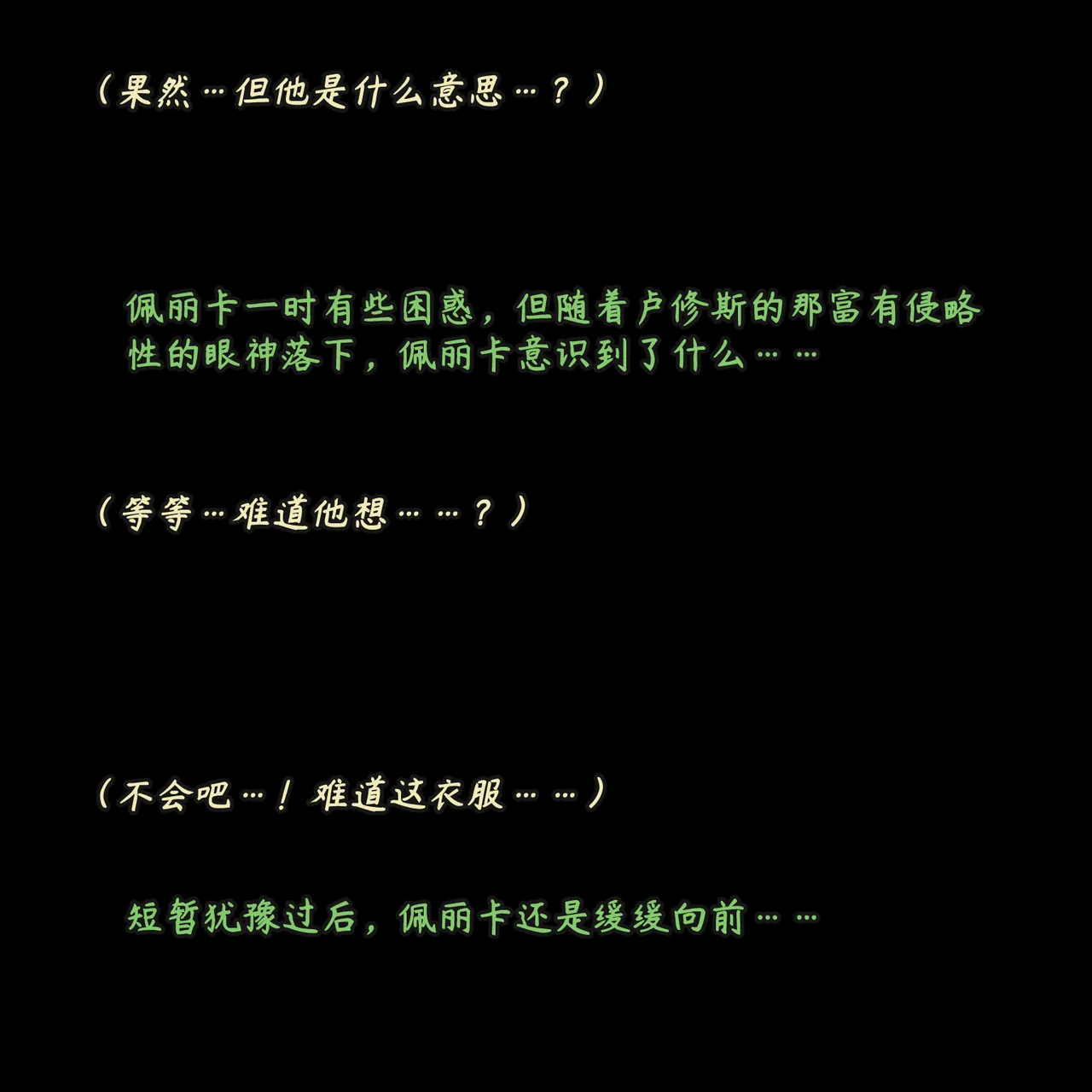 ZAAZ 终末地 淫堕调教 第零章- 第一章 Chinese Ongoing - Image 424