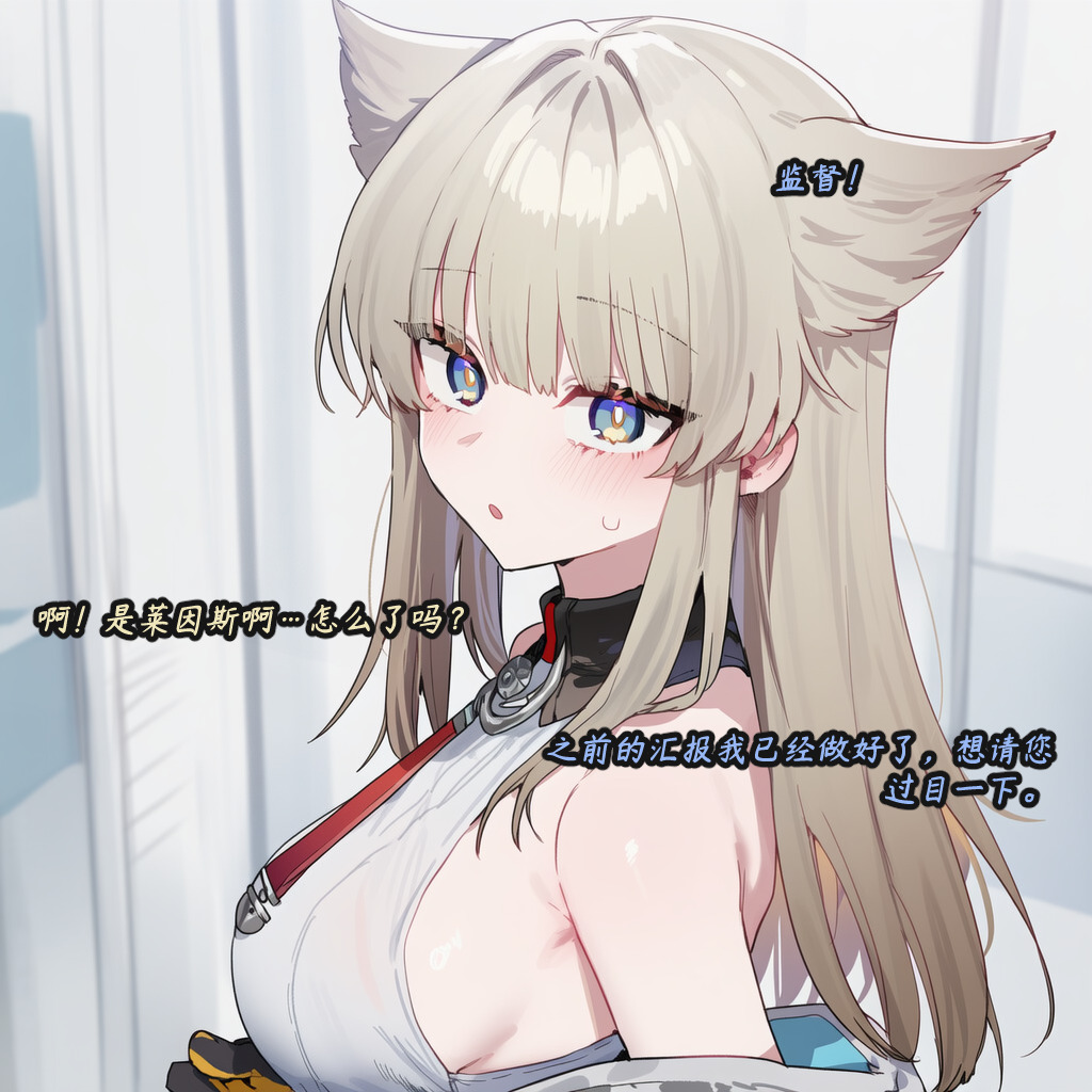 ZAAZ 终末地 淫堕调教 第零章- 第一章 Chinese Ongoing - Image 43