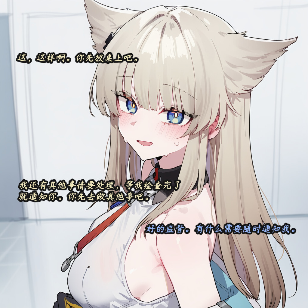 ZAAZ 终末地 淫堕调教 第零章- 第一章 Chinese Ongoing - Image 44