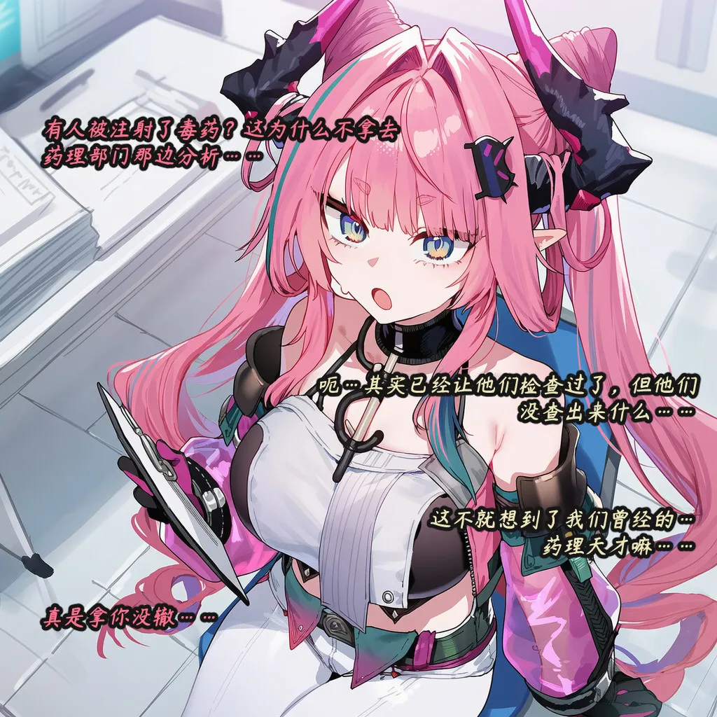 ZAAZ 终末地 淫堕调教 第零章- 第一章 Chinese Ongoing - Image 47