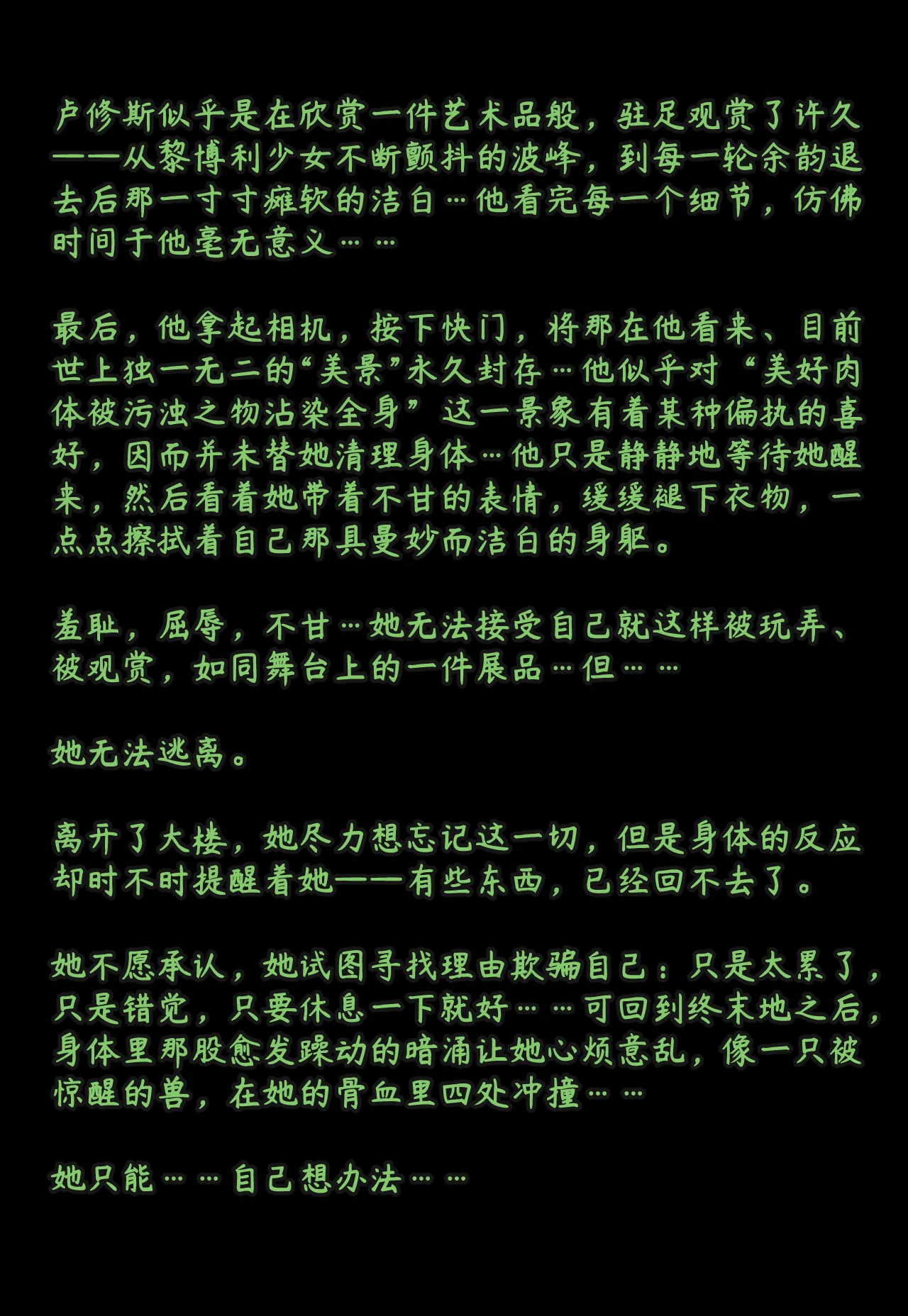 ZAAZ 终末地 淫堕调教 第零章- 第一章 Chinese Ongoing - Image 471