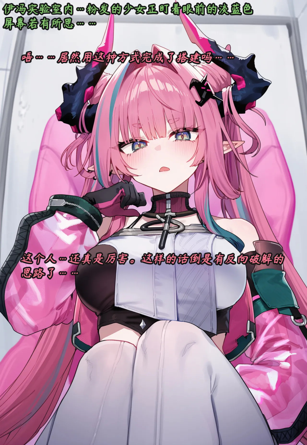 ZAAZ 终末地 淫堕调教 第零章- 第一章 Chinese Ongoing - Image 472