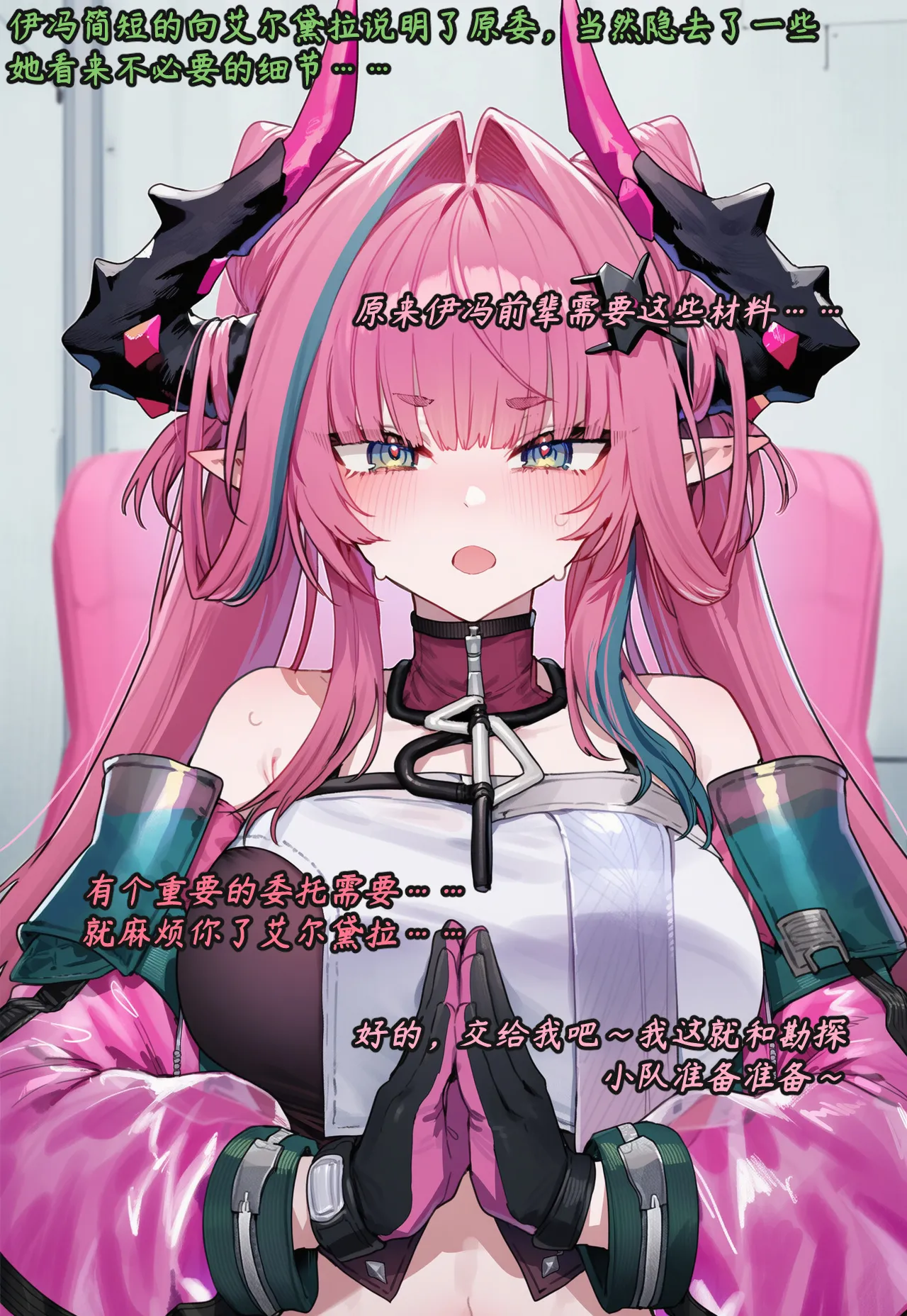 ZAAZ 终末地 淫堕调教 第零章- 第一章 Chinese Ongoing - Image 475