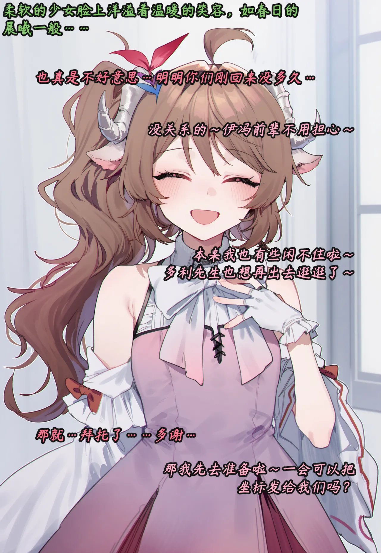 ZAAZ 终末地 淫堕调教 第零章- 第一章 Chinese Ongoing - Image 476