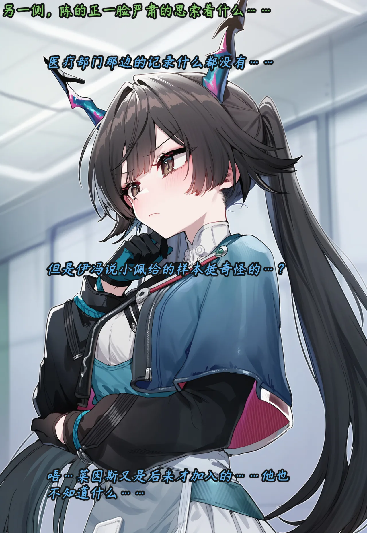 ZAAZ 终末地 淫堕调教 第零章- 第一章 Chinese Ongoing - Image 477