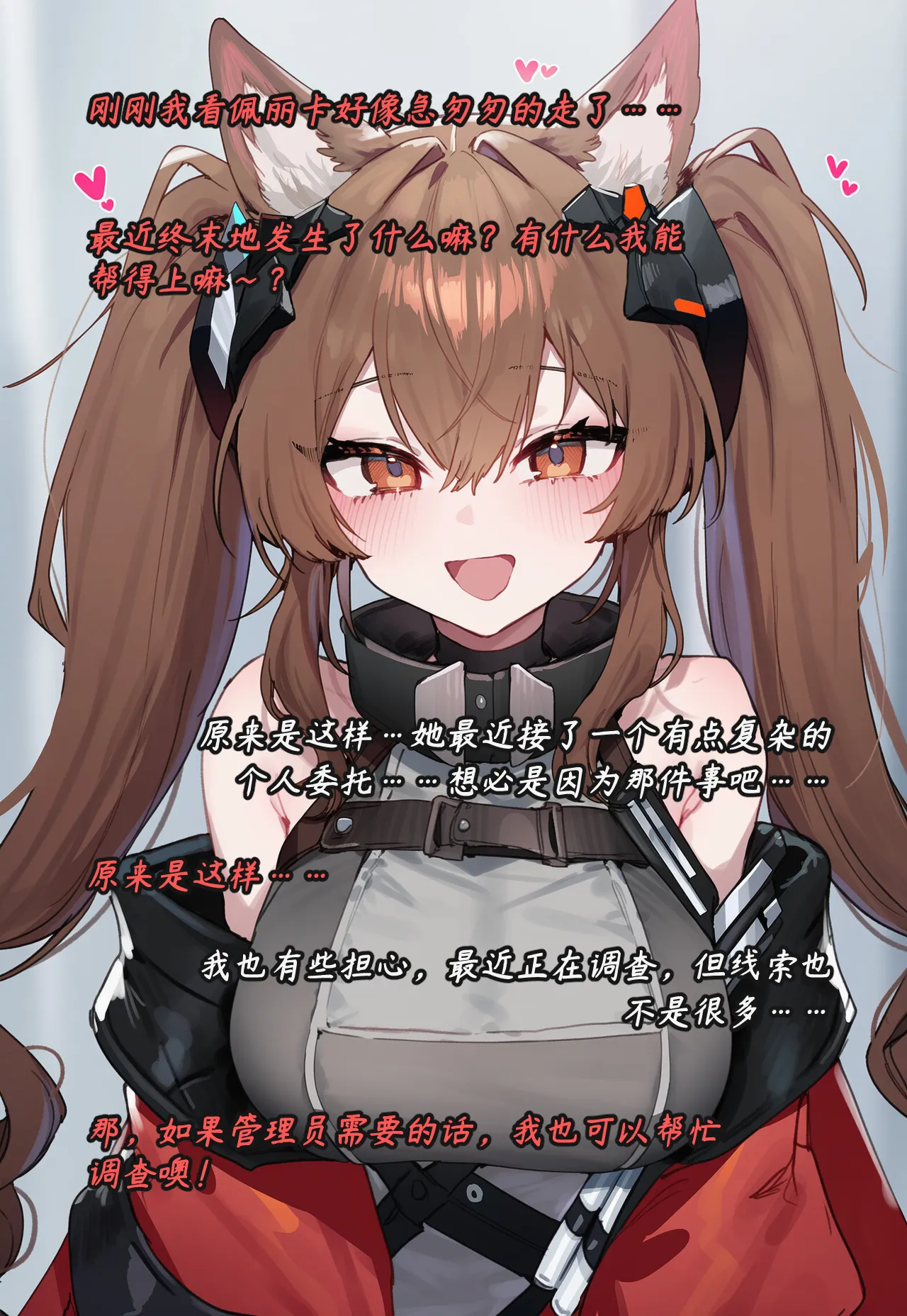 ZAAZ 终末地 淫堕调教 第零章- 第一章 Chinese Ongoing - Image 493