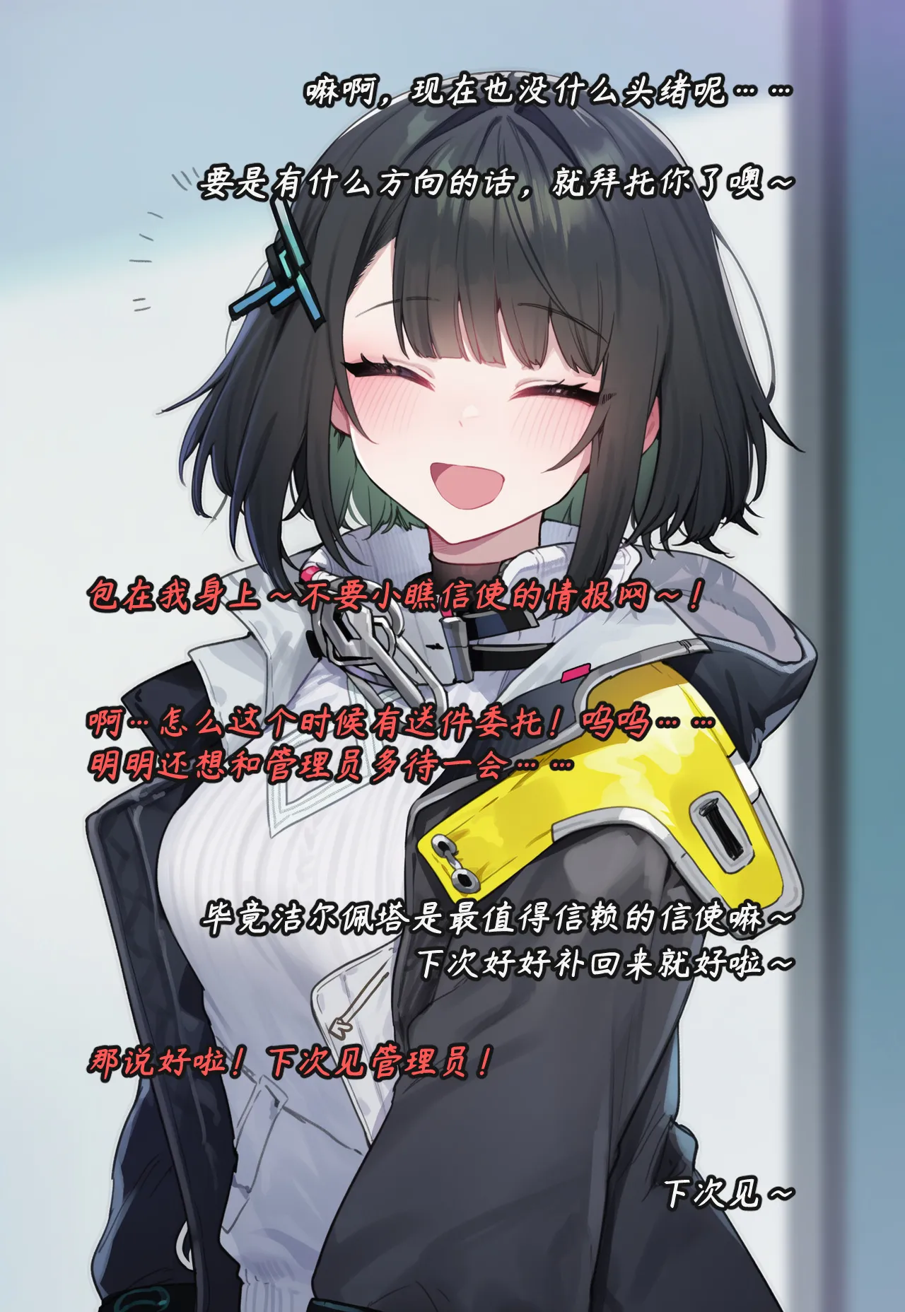 ZAAZ 终末地 淫堕调教 第零章- 第一章 Chinese Ongoing - Image 494