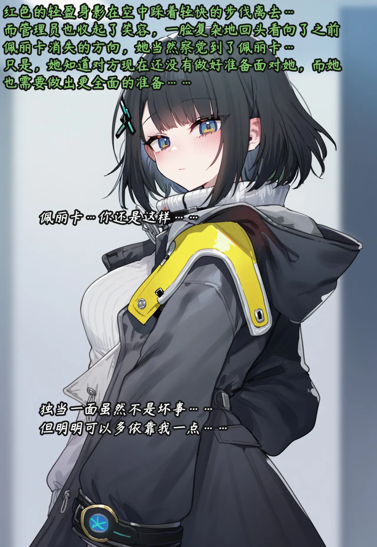 ZAAZ 终末地 淫堕调教 第零章- 第一章 Chinese Ongoing - Image 495