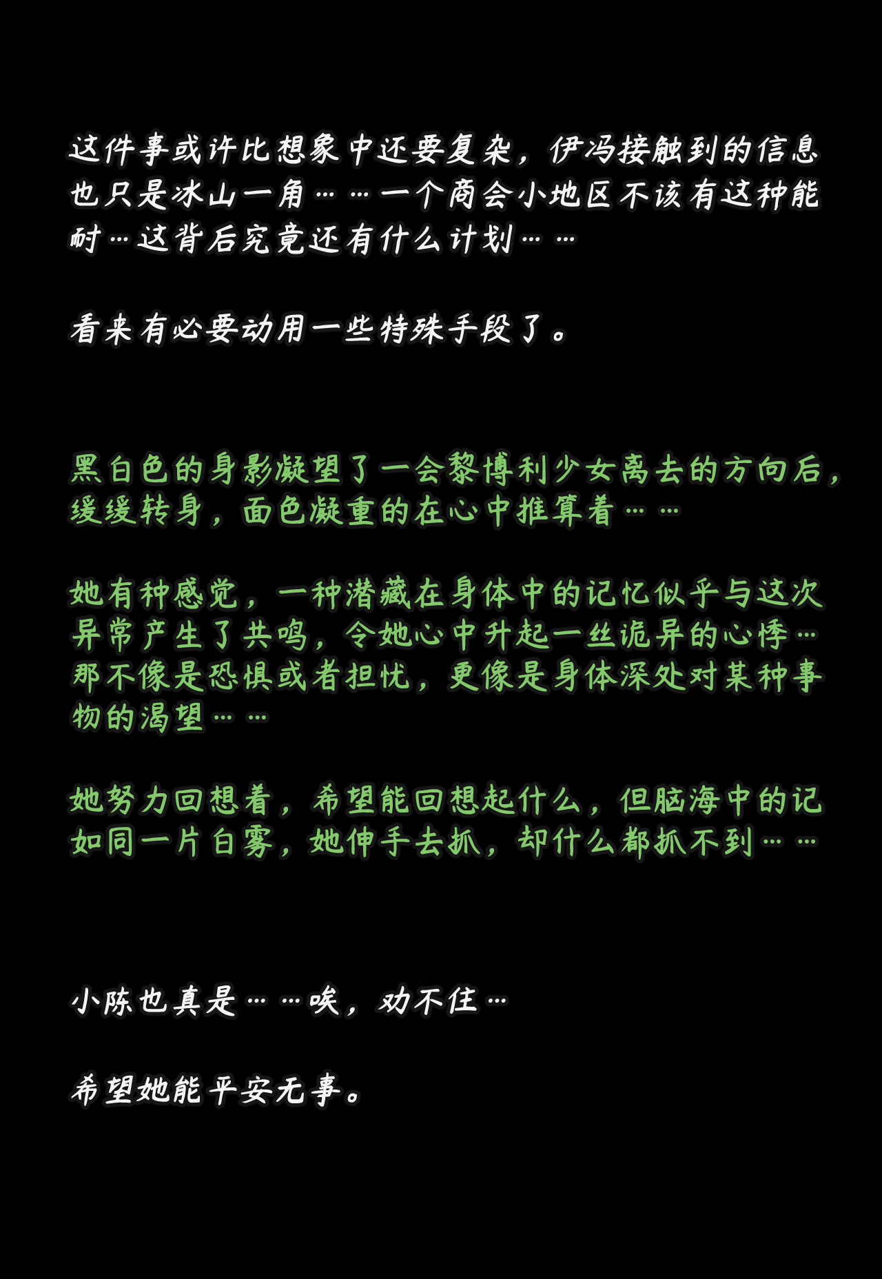 ZAAZ 终末地 淫堕调教 第零章- 第一章 Chinese Ongoing - Image 496