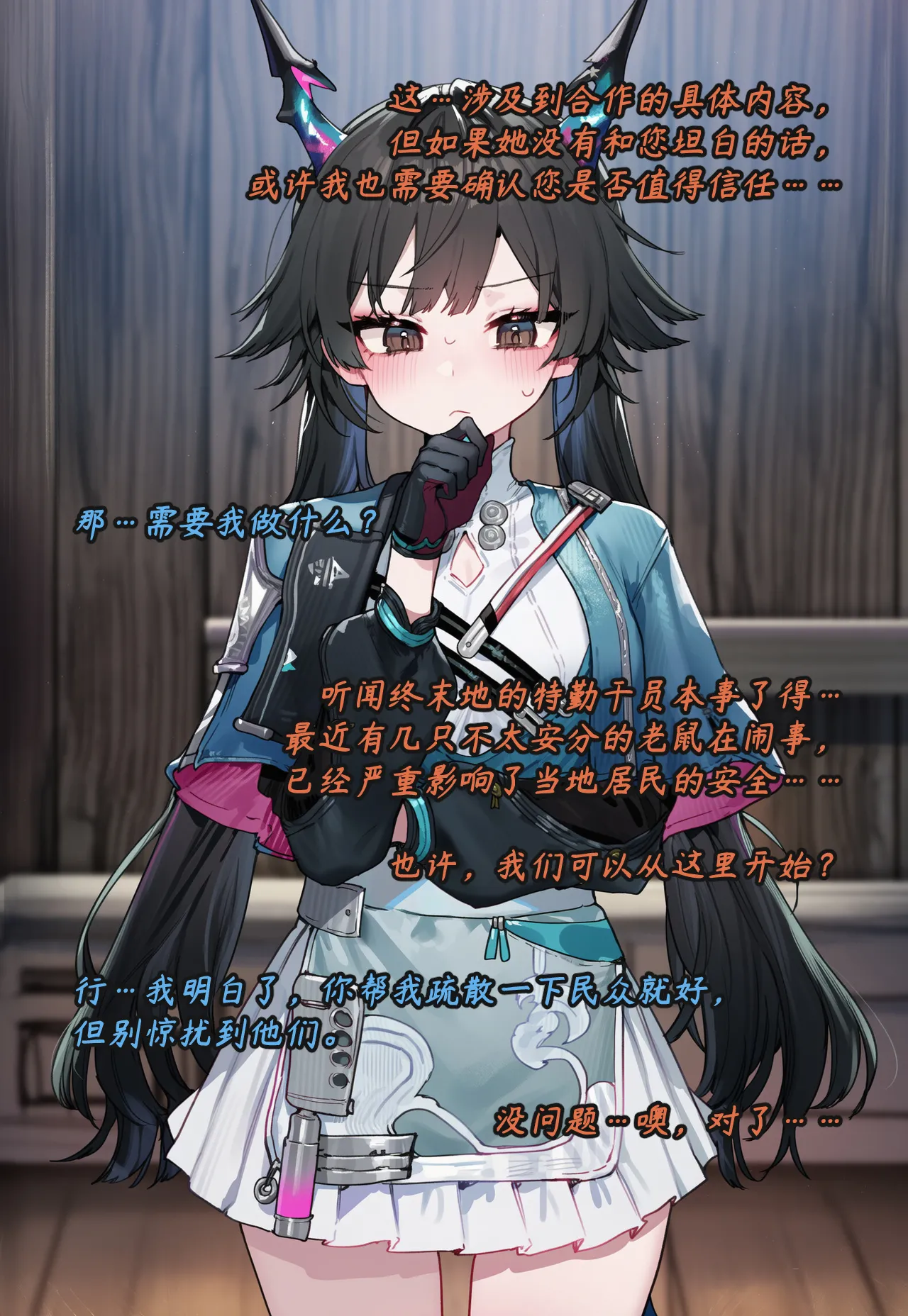 ZAAZ 终末地 淫堕调教 第零章- 第一章 Chinese Ongoing - Image 499