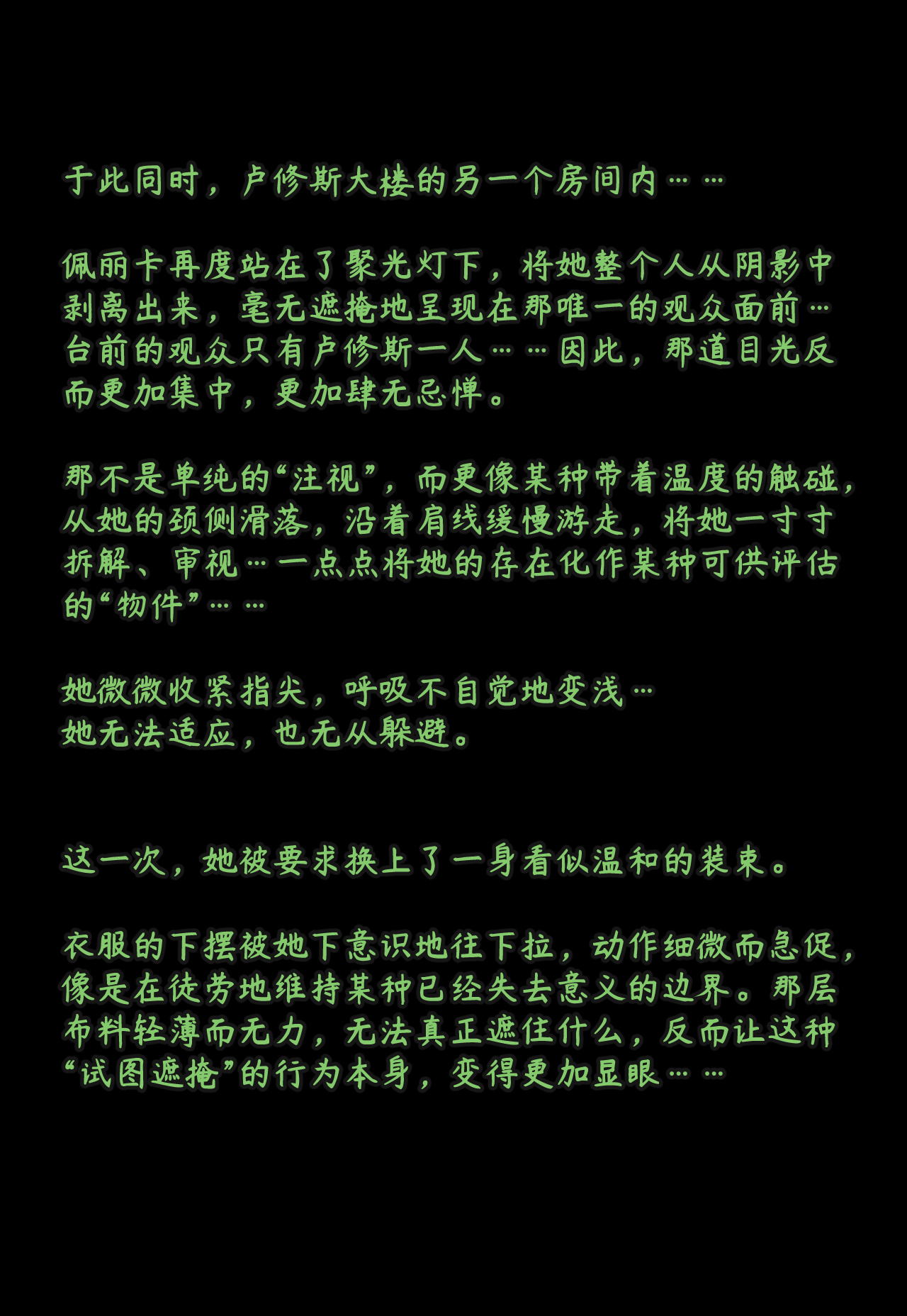 ZAAZ 终末地 淫堕调教 第零章- 第一章 Chinese Ongoing - Image 505