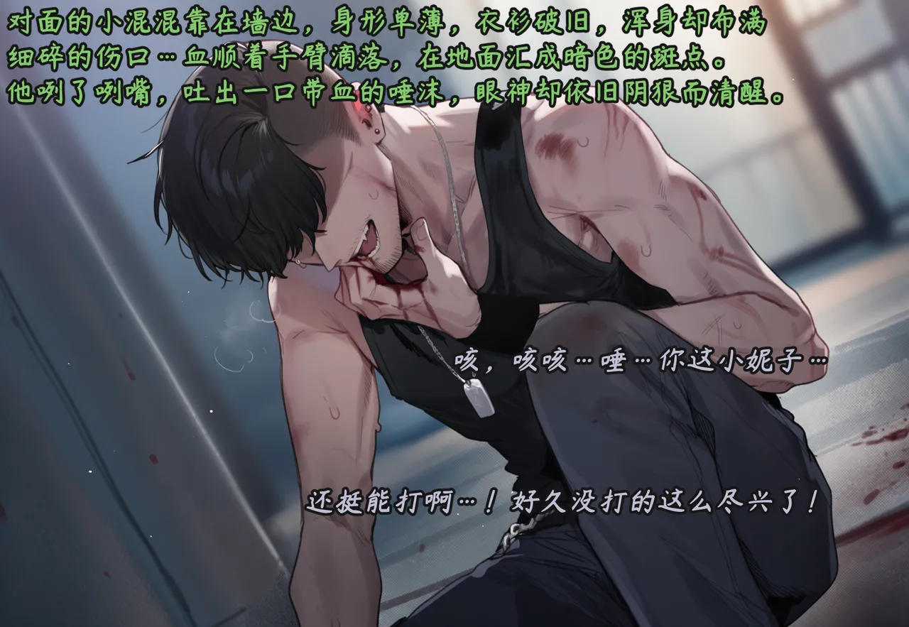 ZAAZ 终末地 淫堕调教 第零章- 第一章 Chinese Ongoing - Image 510